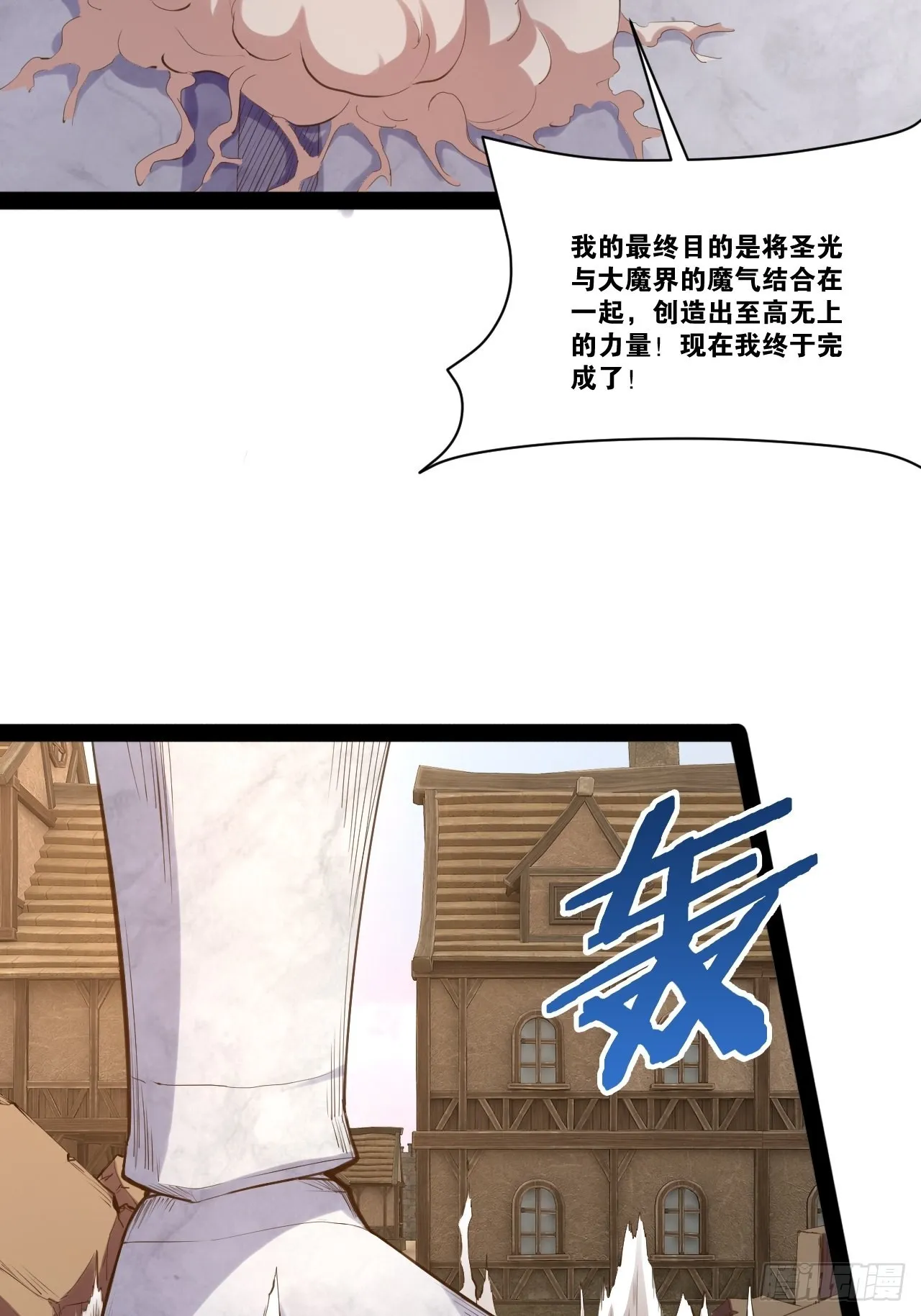 52.临时爱巢 第28页