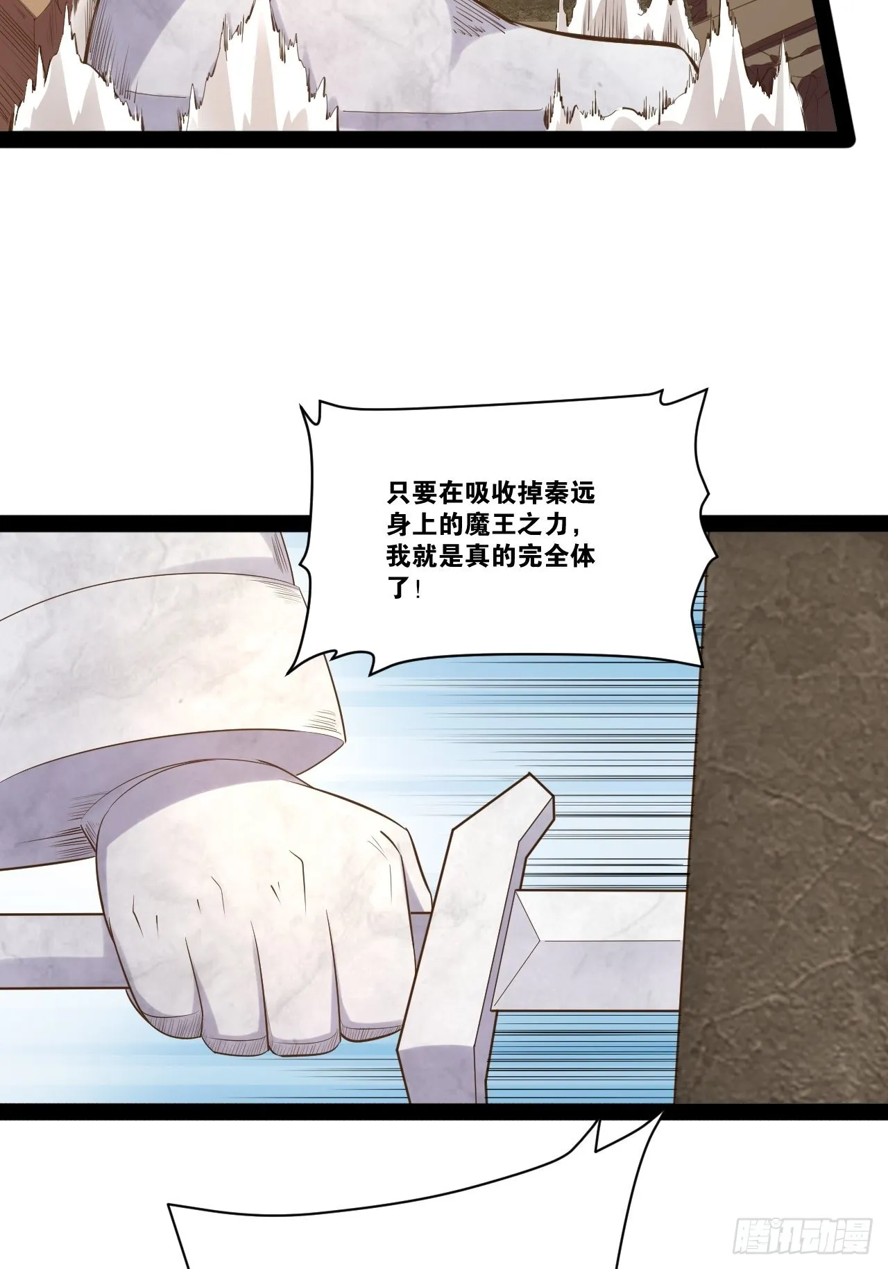 52.临时爱巢 第29页