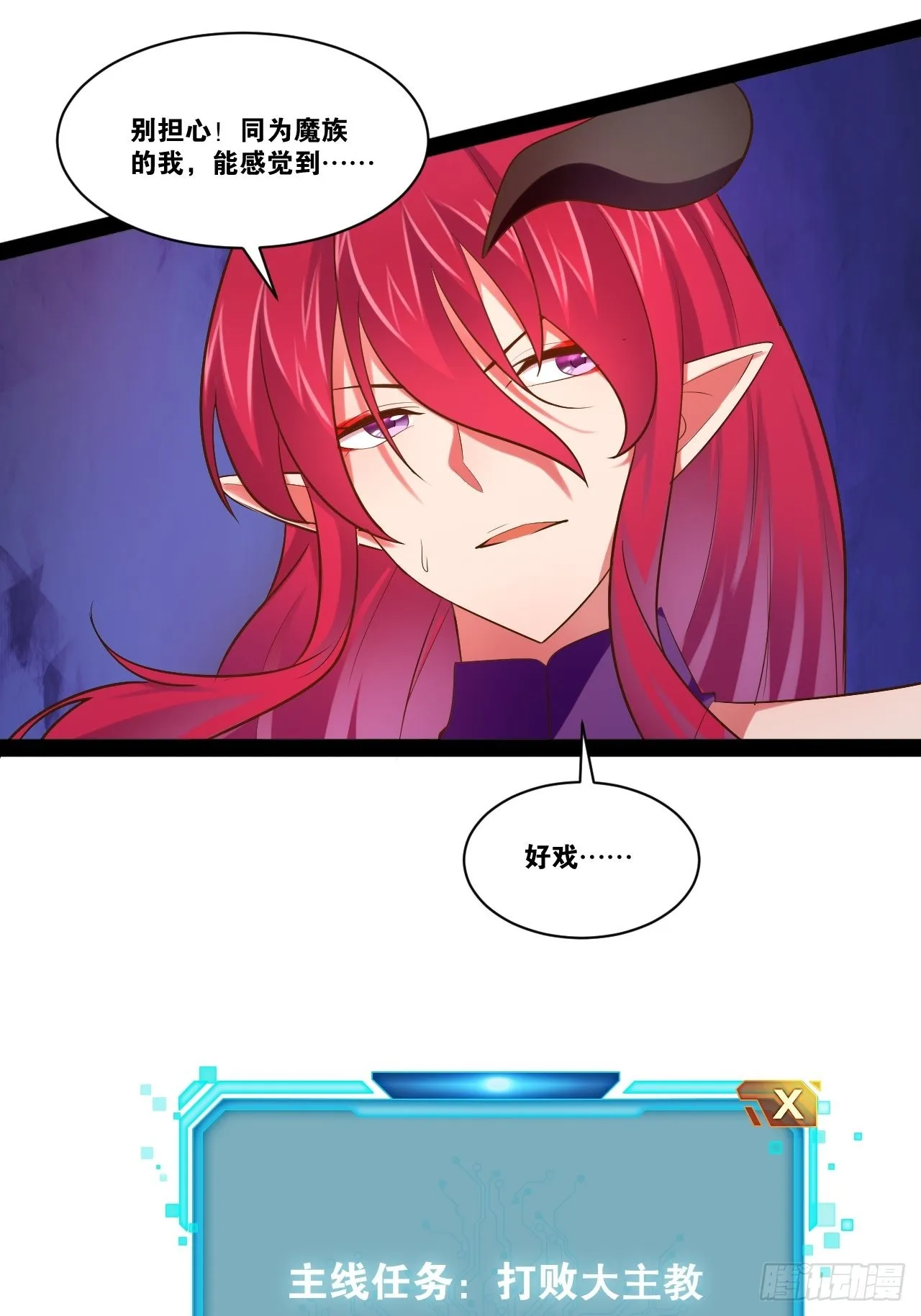 52.临时爱巢 第33页