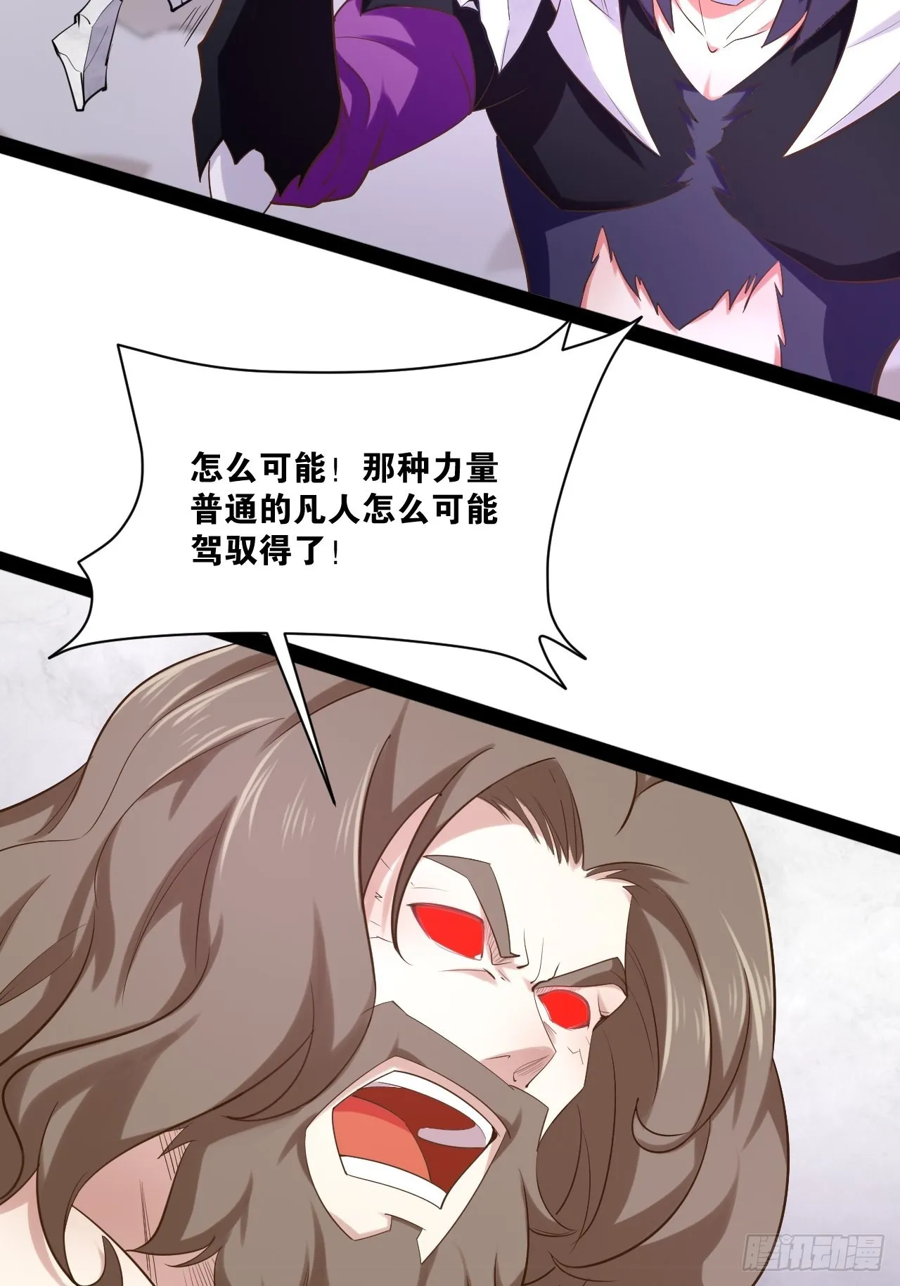 52.临时爱巢 第37页