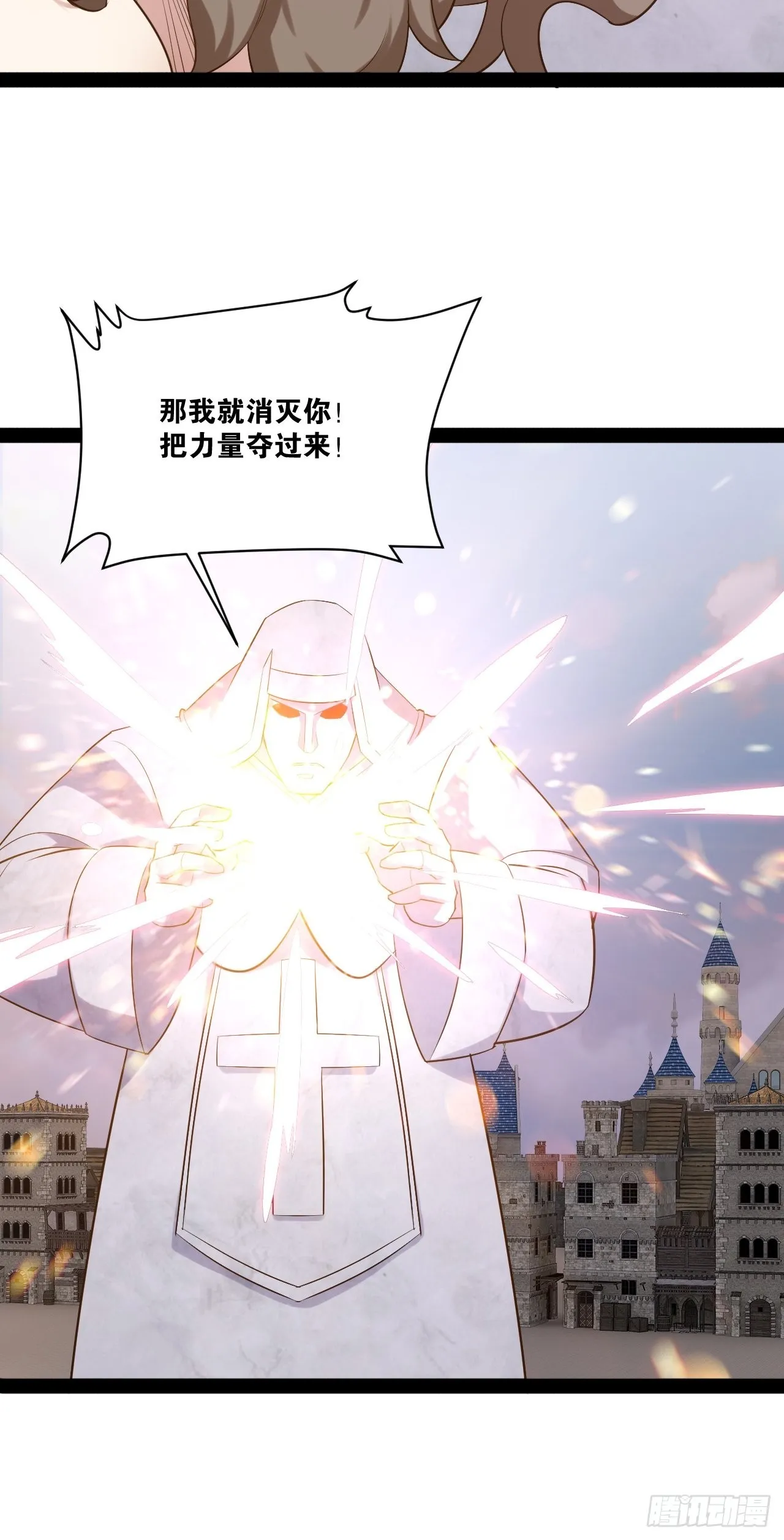 52.临时爱巢 第38页
