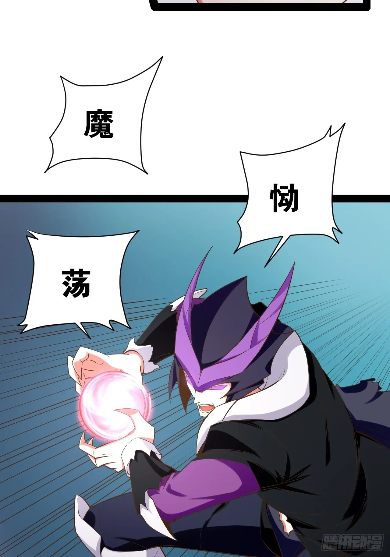 52.临时爱巢 第40页