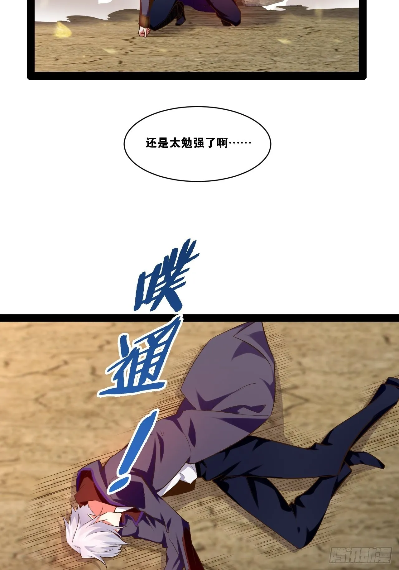 52.临时爱巢 第48页