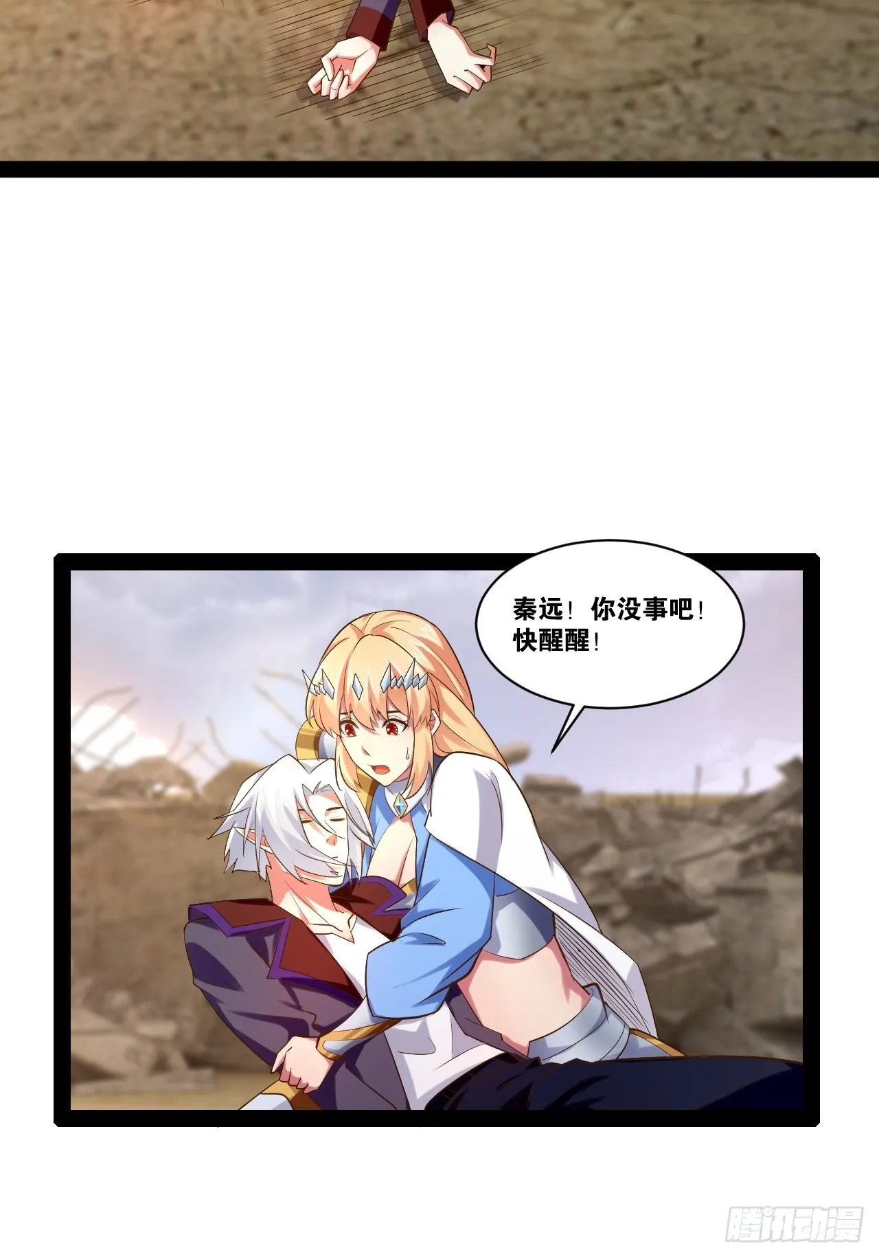 52.临时爱巢 第49页