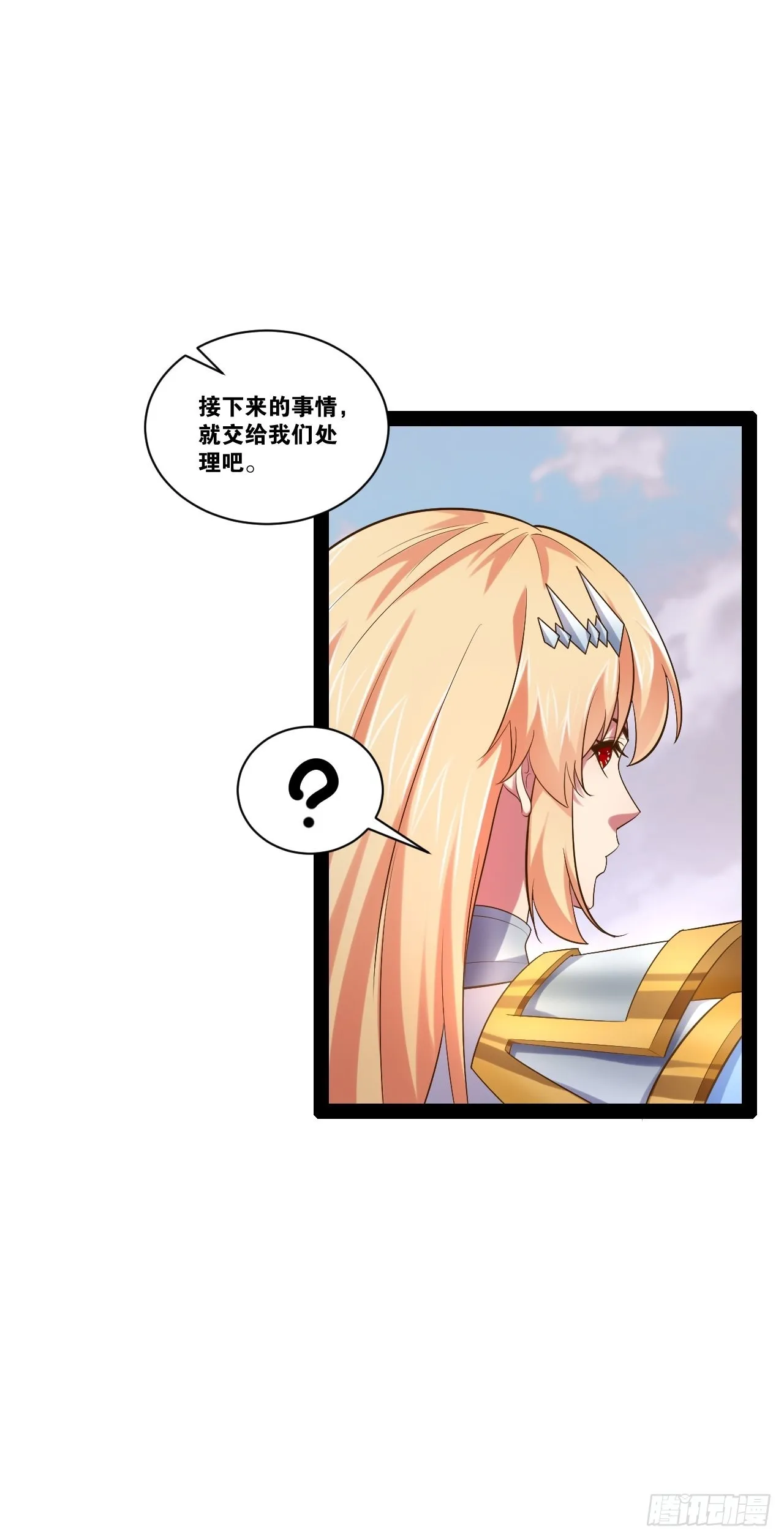 52.临时爱巢 第50页