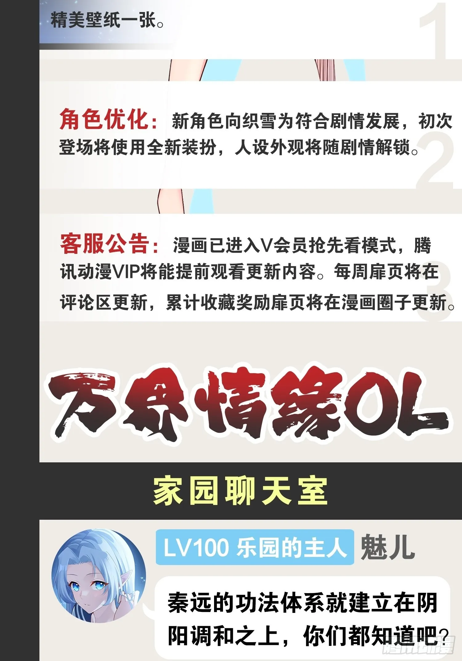52.临时爱巢 第52页