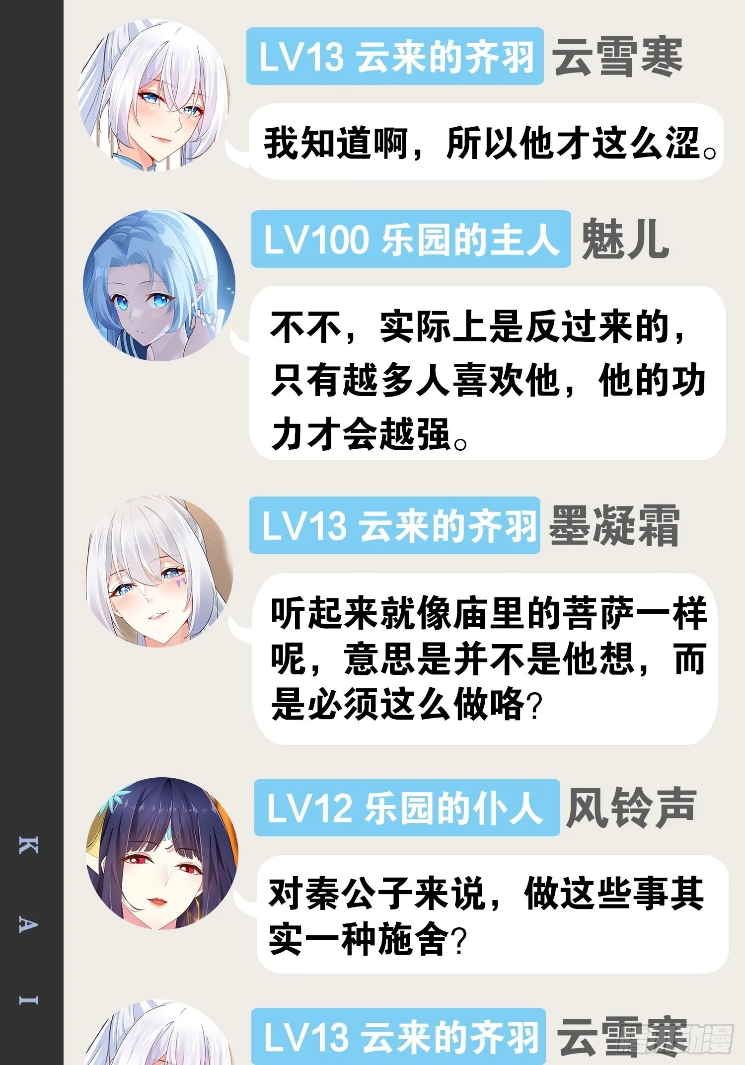 52.临时爱巢 第53页