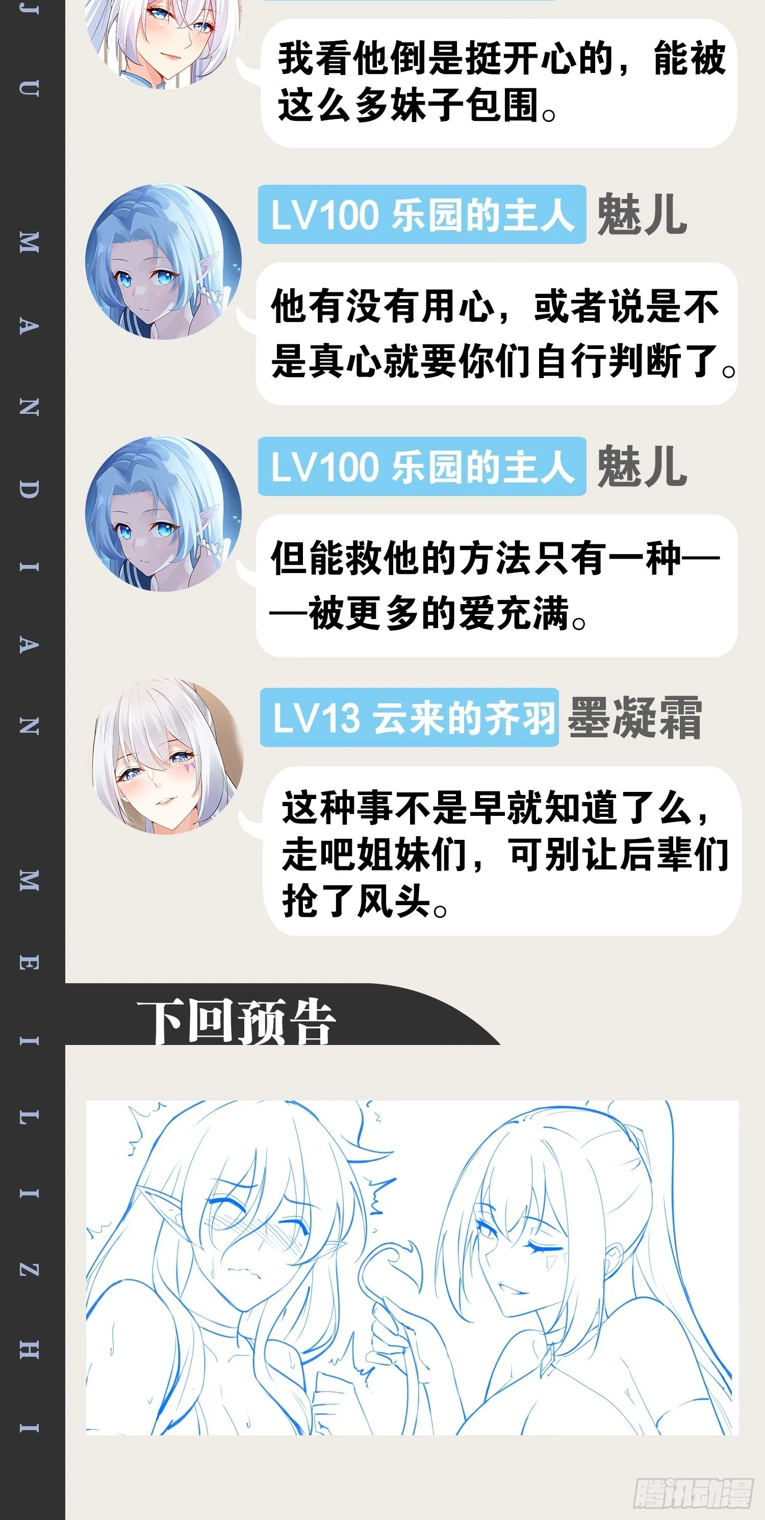 52.临时爱巢 第54页