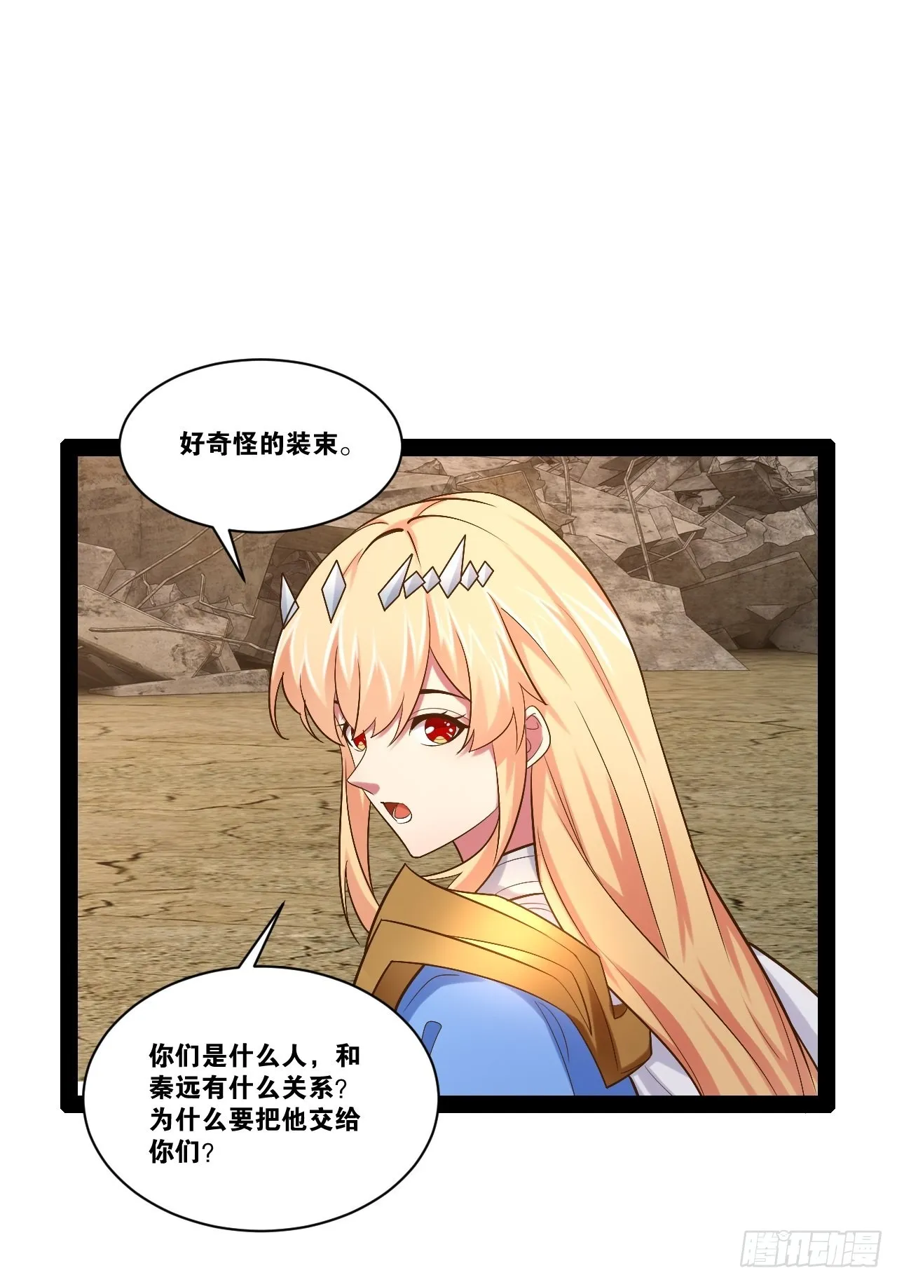 53.文化交流 第5页
