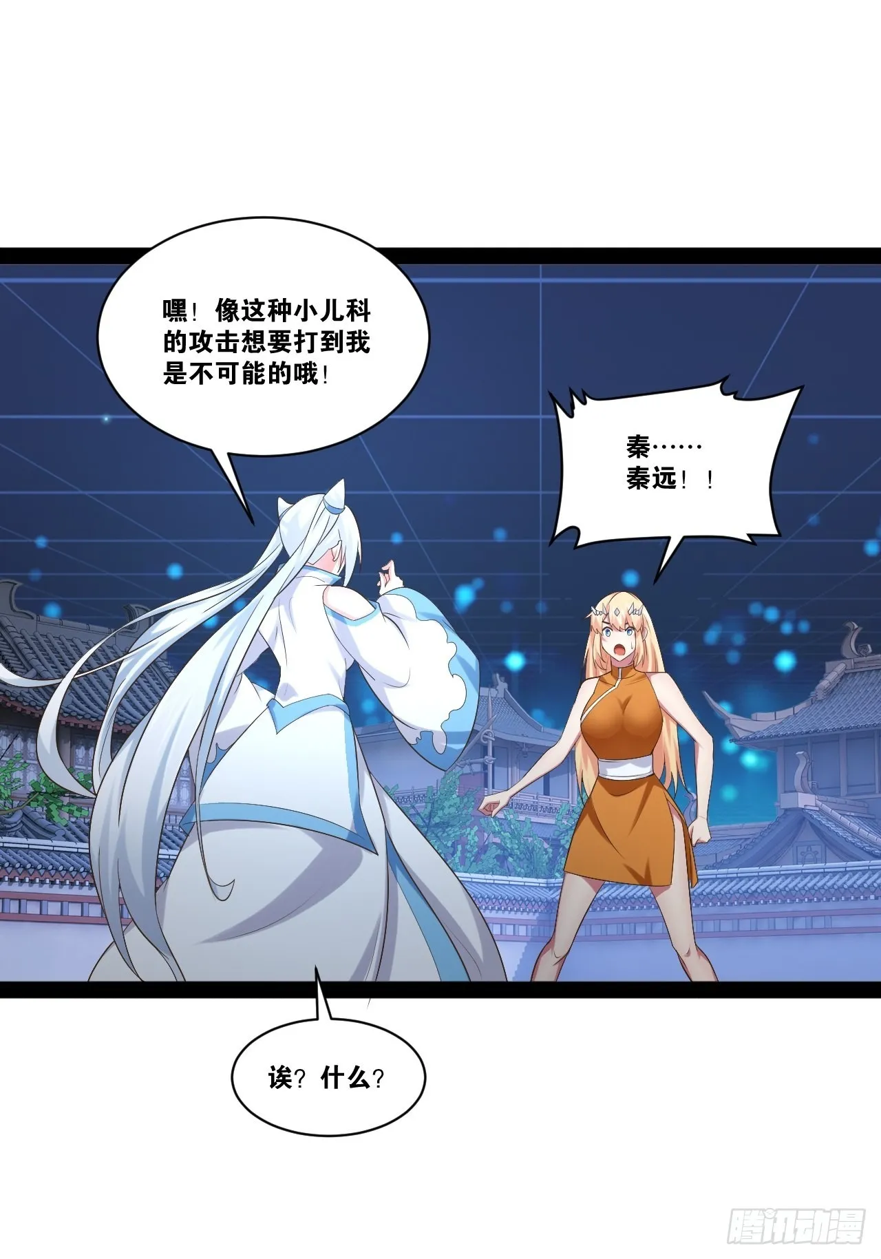 53.文化交流 第13页