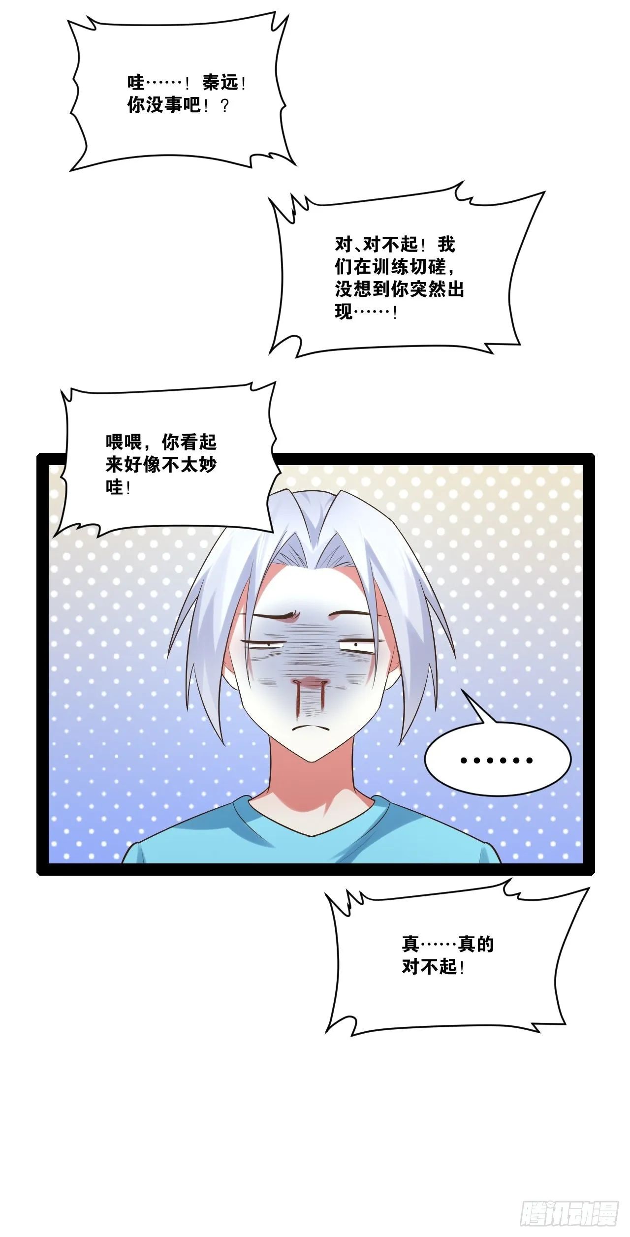 53.文化交流 第14页
