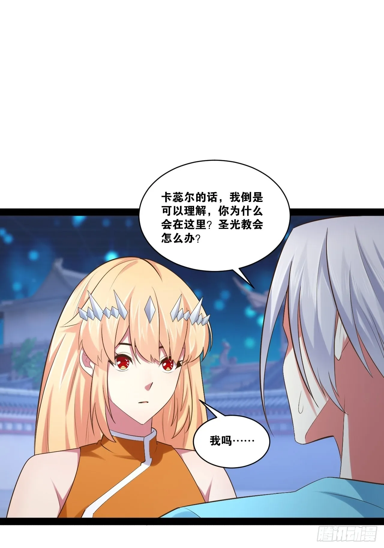 53.文化交流 第19页