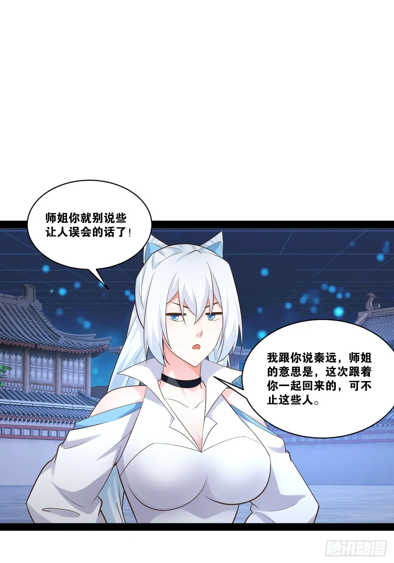 53.文化交流 第28页