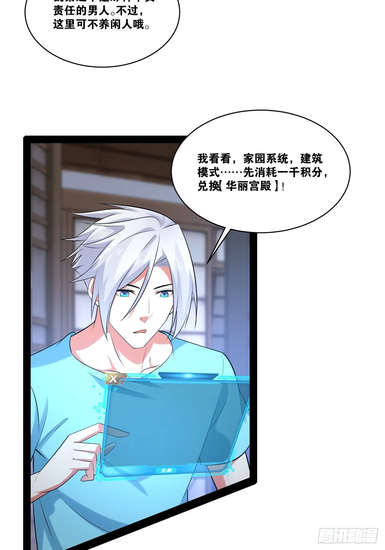 53.文化交流 第33页