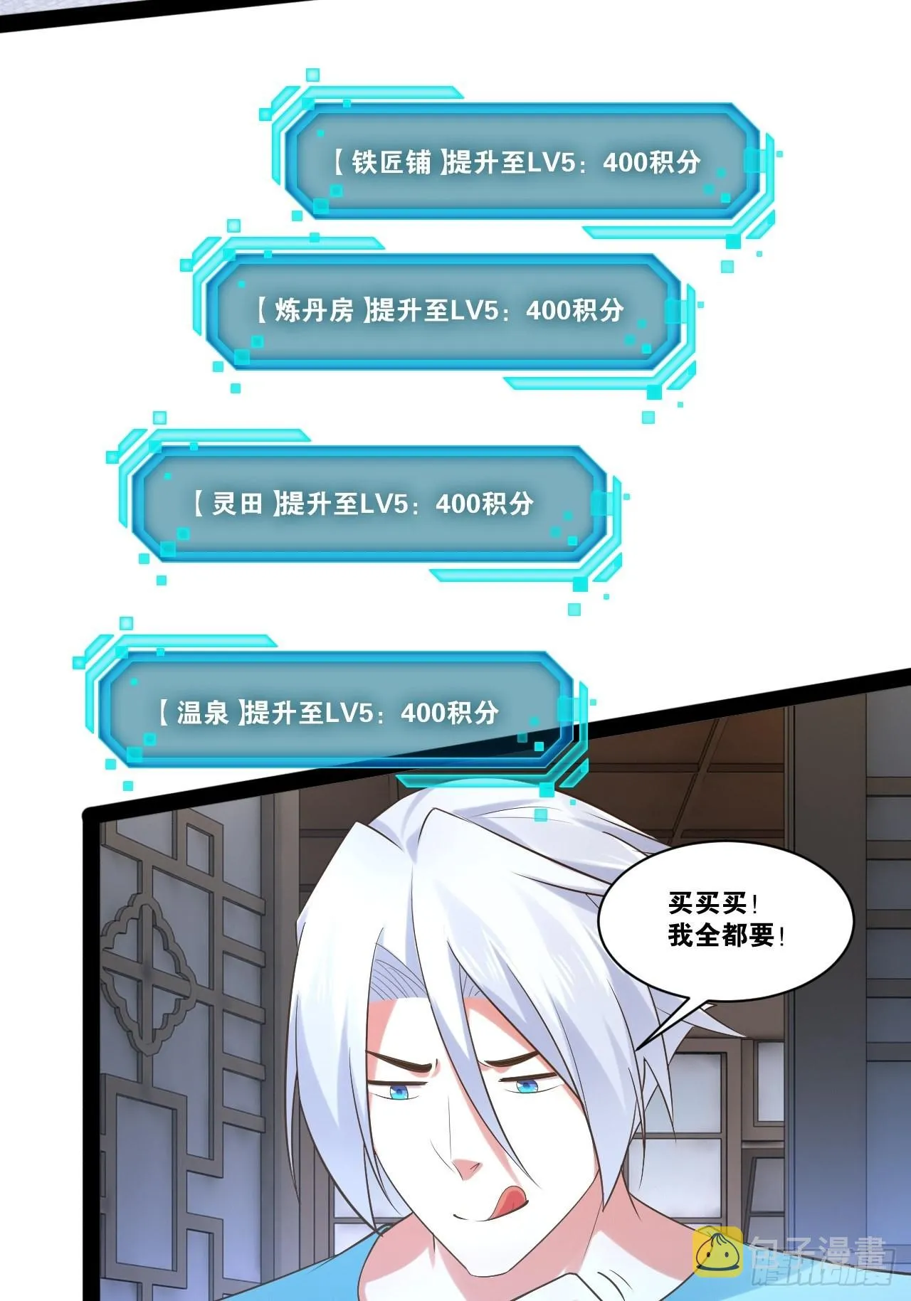 53.文化交流 第36页