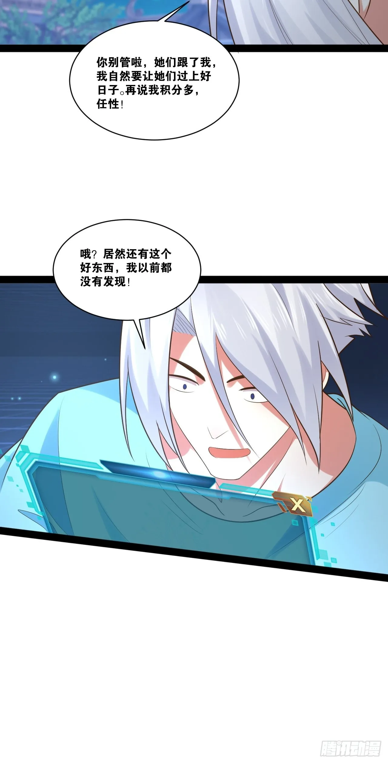 53.文化交流 第38页