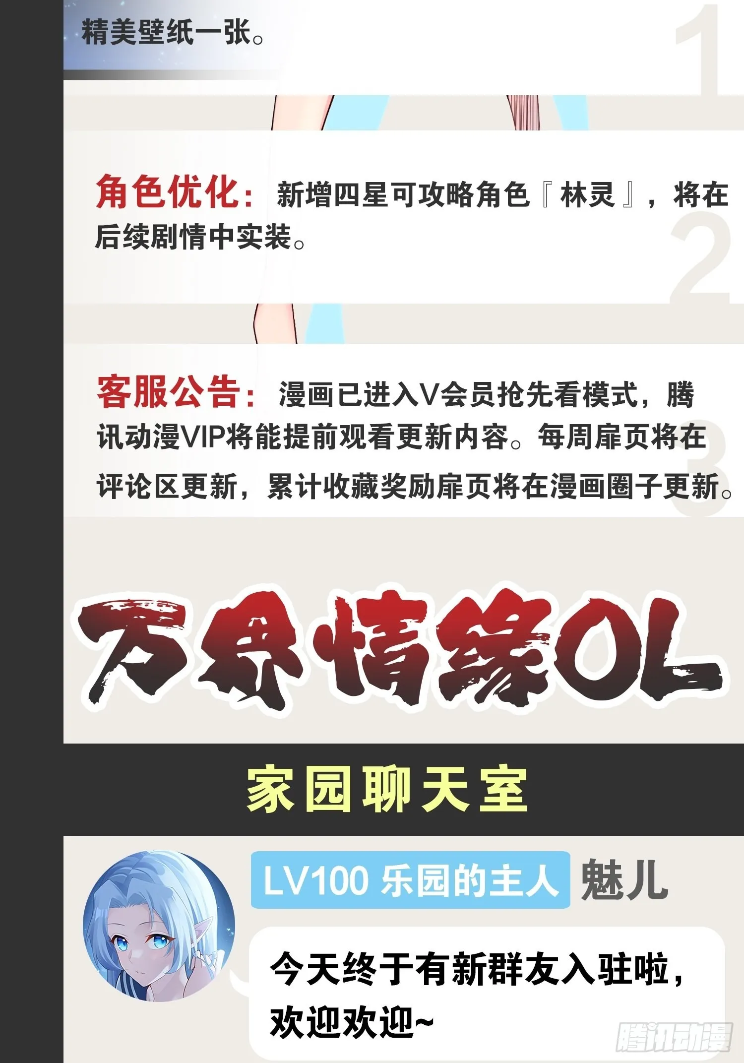 53.文化交流 第50页
