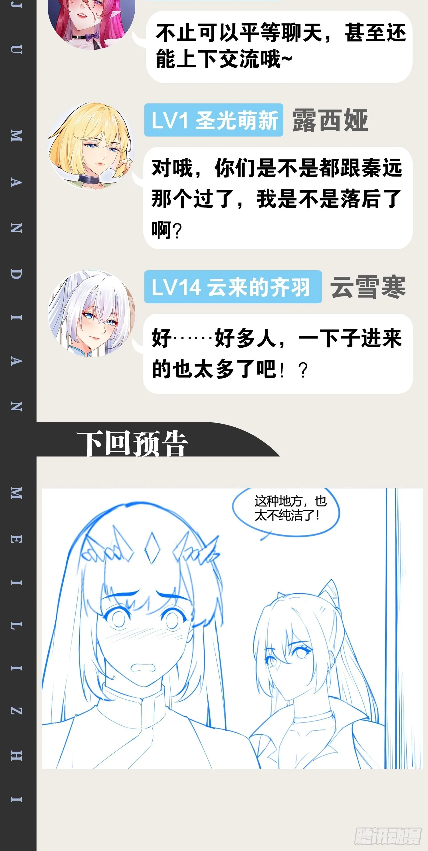 53.文化交流 第52页