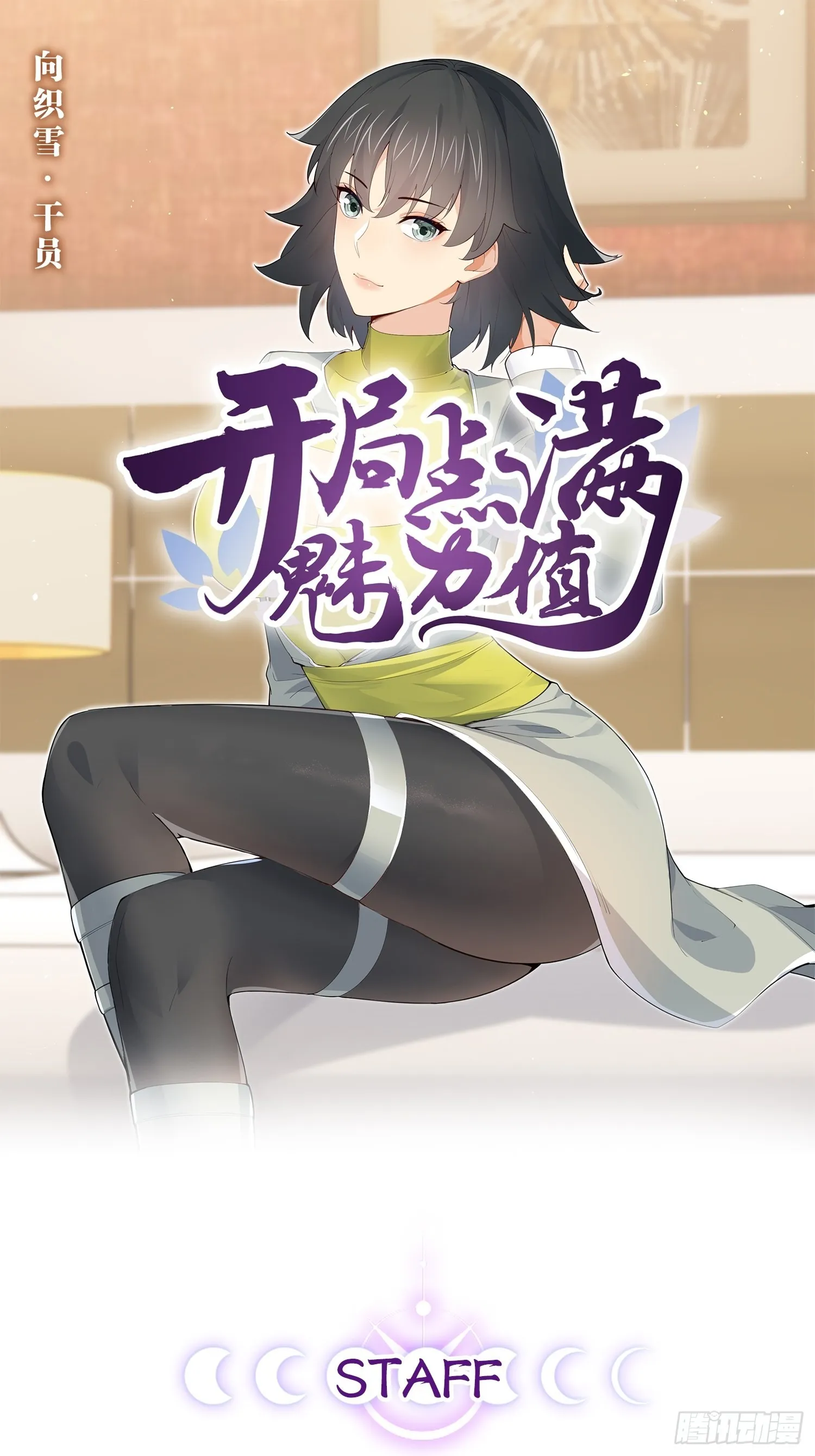 54.死域迷城 第1页
