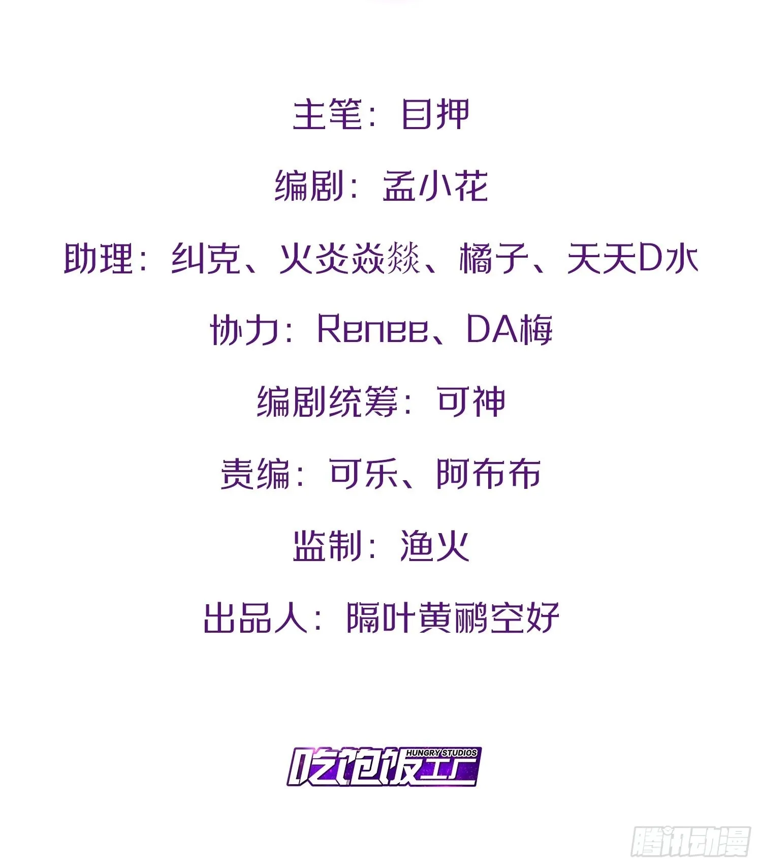54.死域迷城 第2页