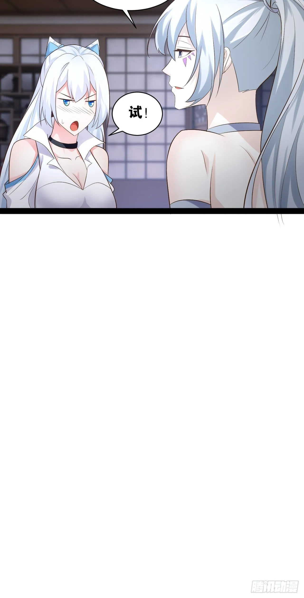 54.死域迷城 第10页