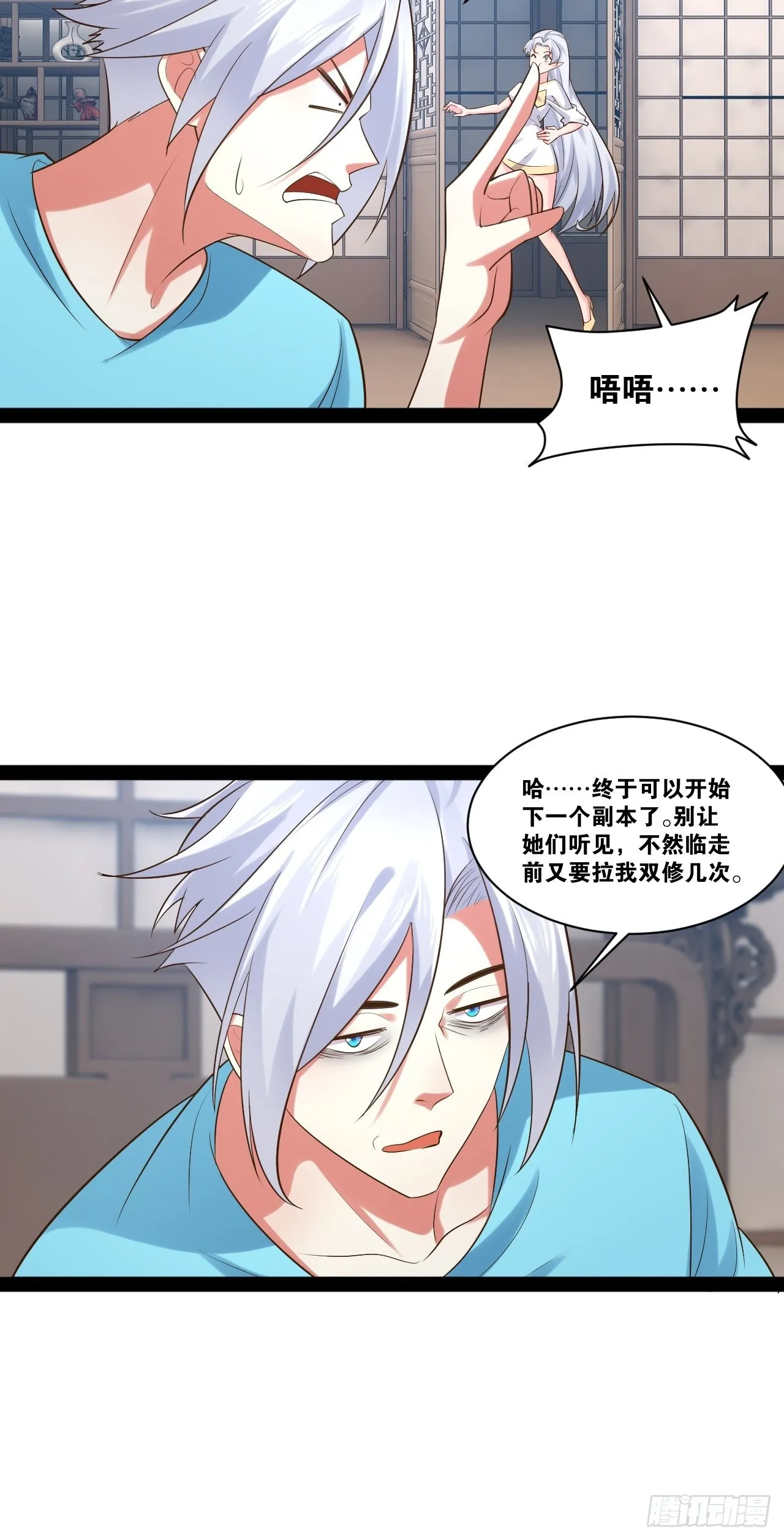 54.死域迷城 第14页