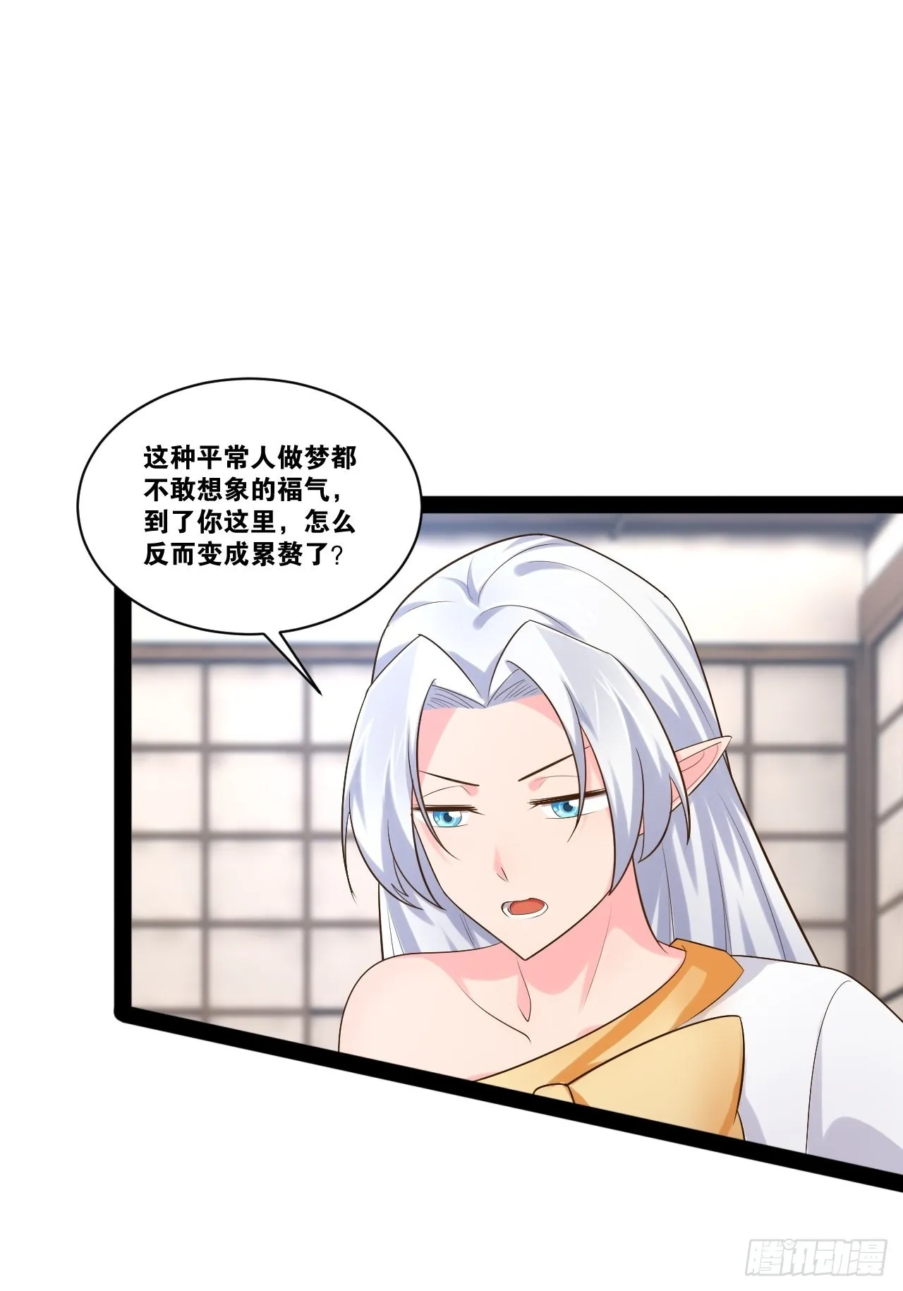 54.死域迷城 第15页
