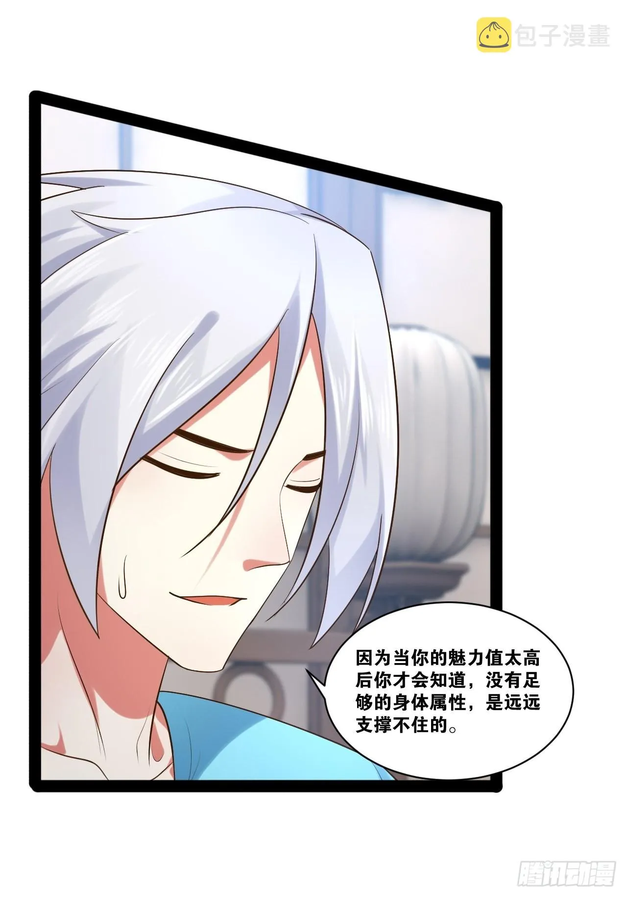 54.死域迷城 第16页