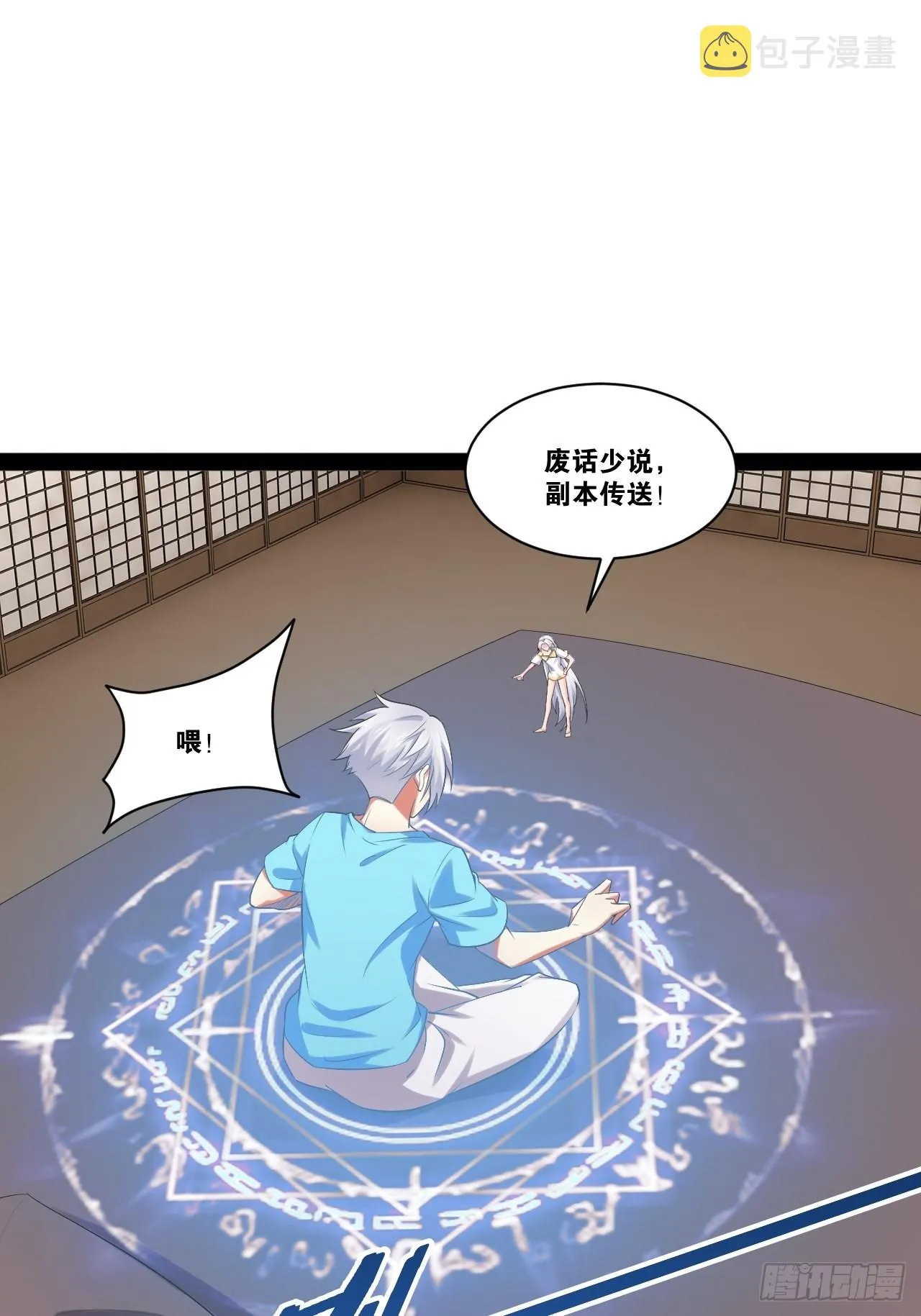 54.死域迷城 第19页