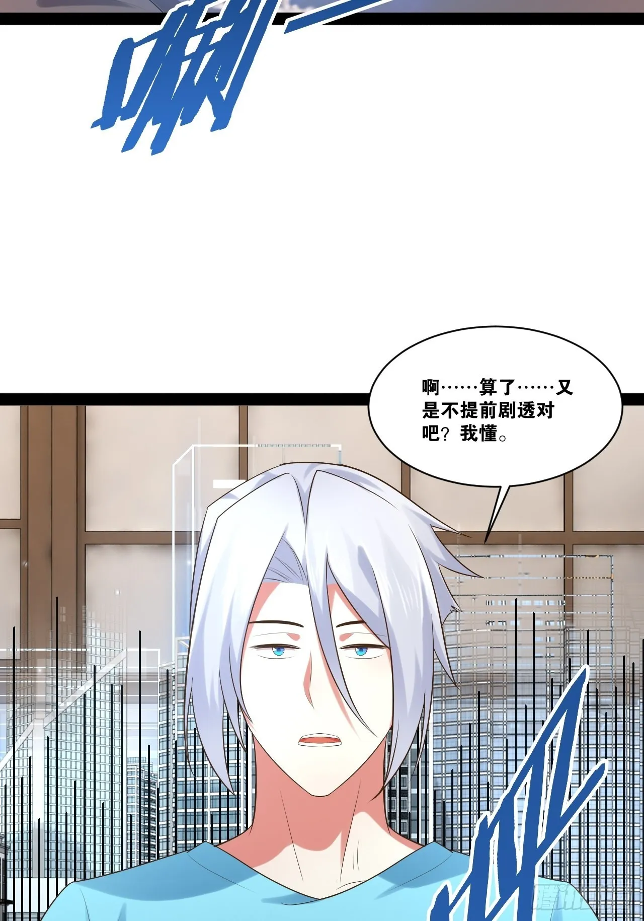 54.死域迷城 第20页