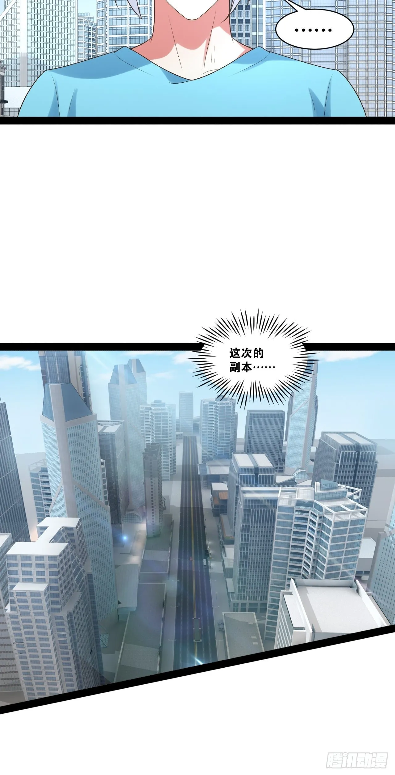 54.死域迷城 第22页