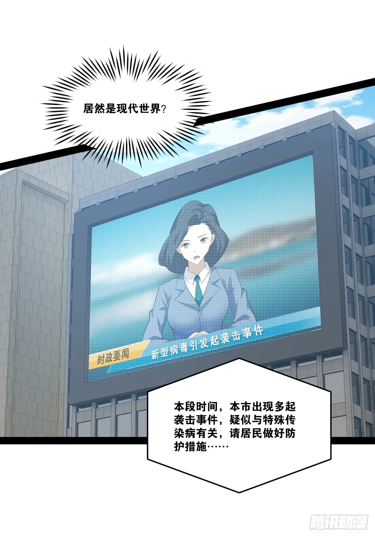 54.死域迷城 第23页