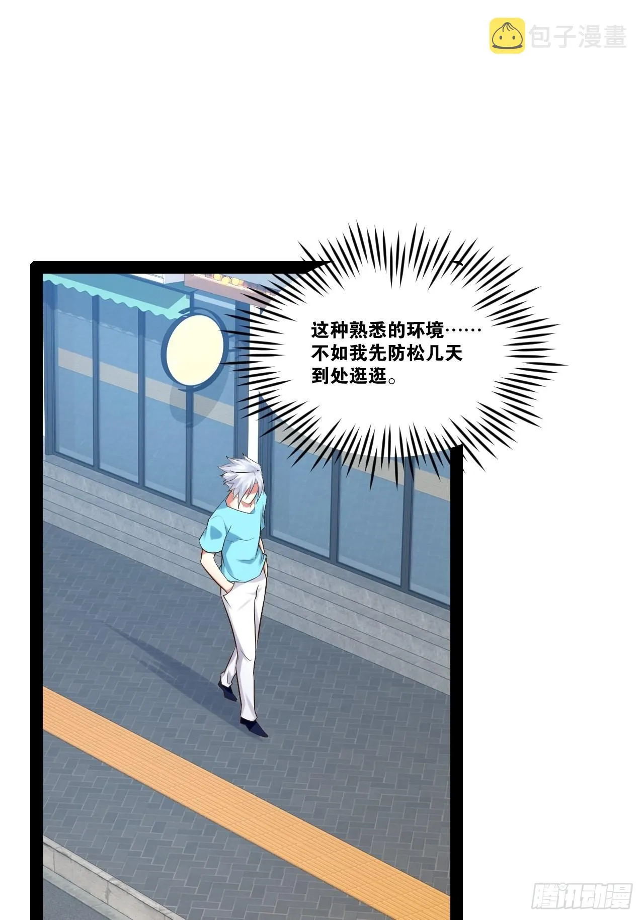 54.死域迷城 第24页