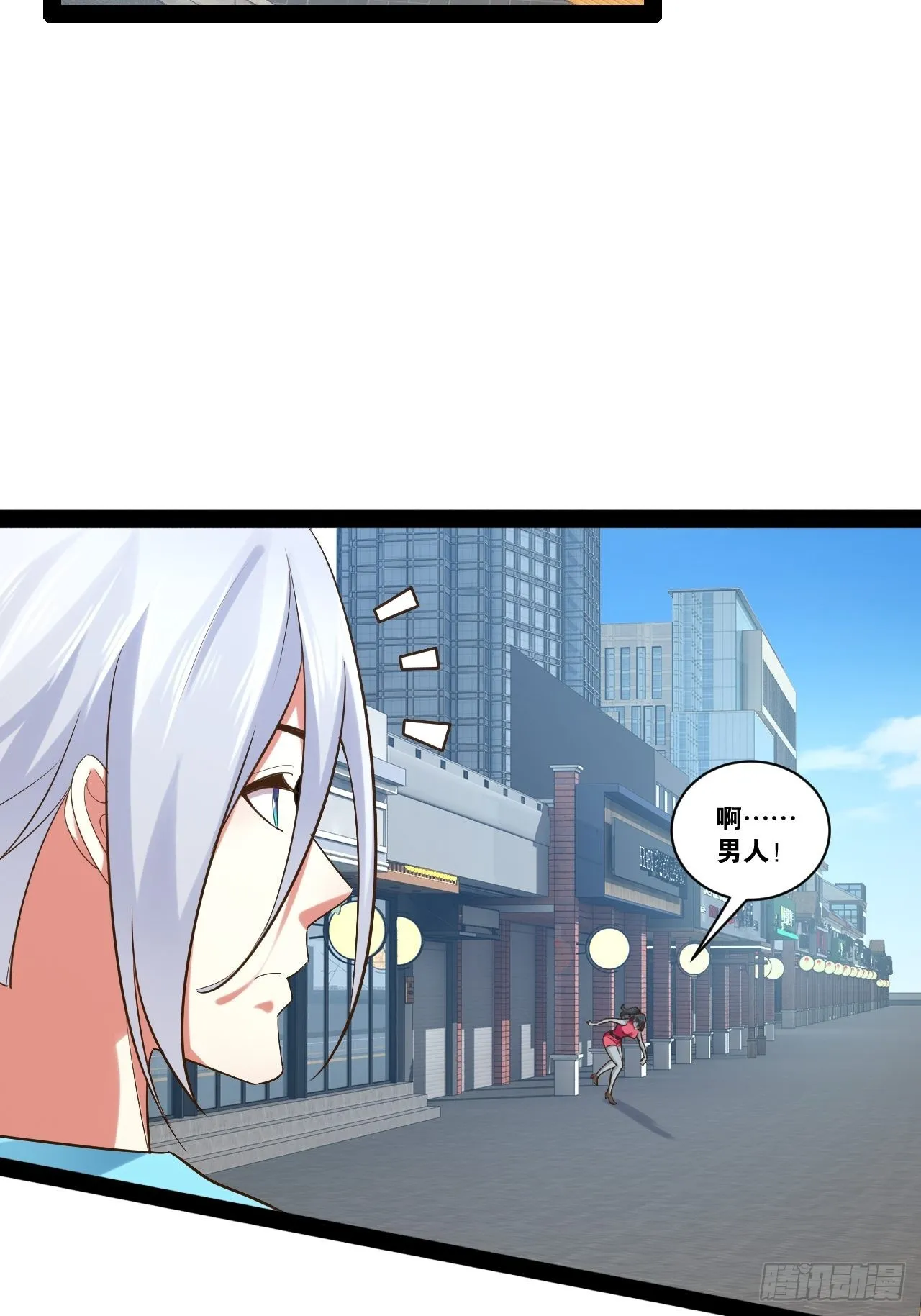 54.死域迷城 第25页
