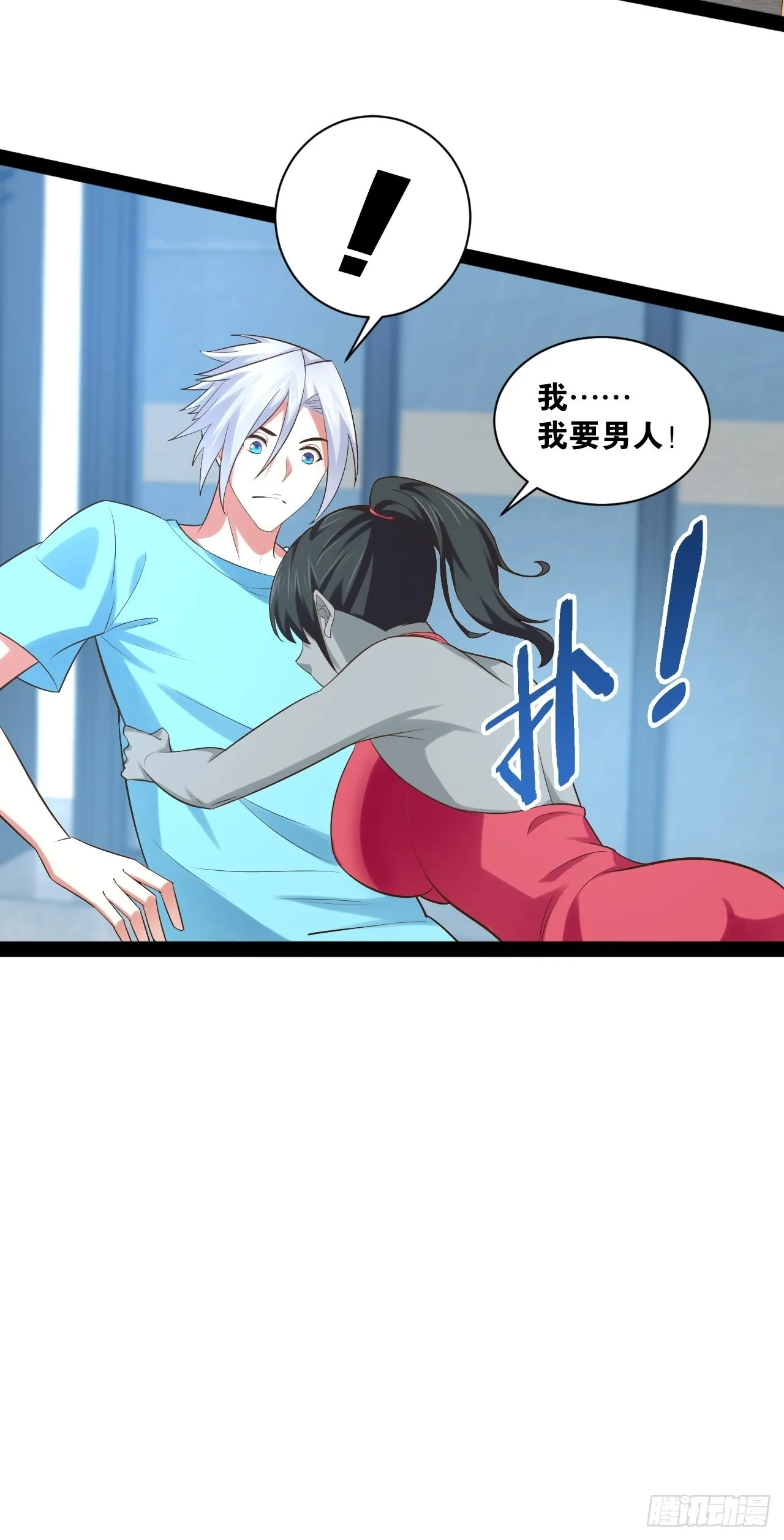 54.死域迷城 第26页