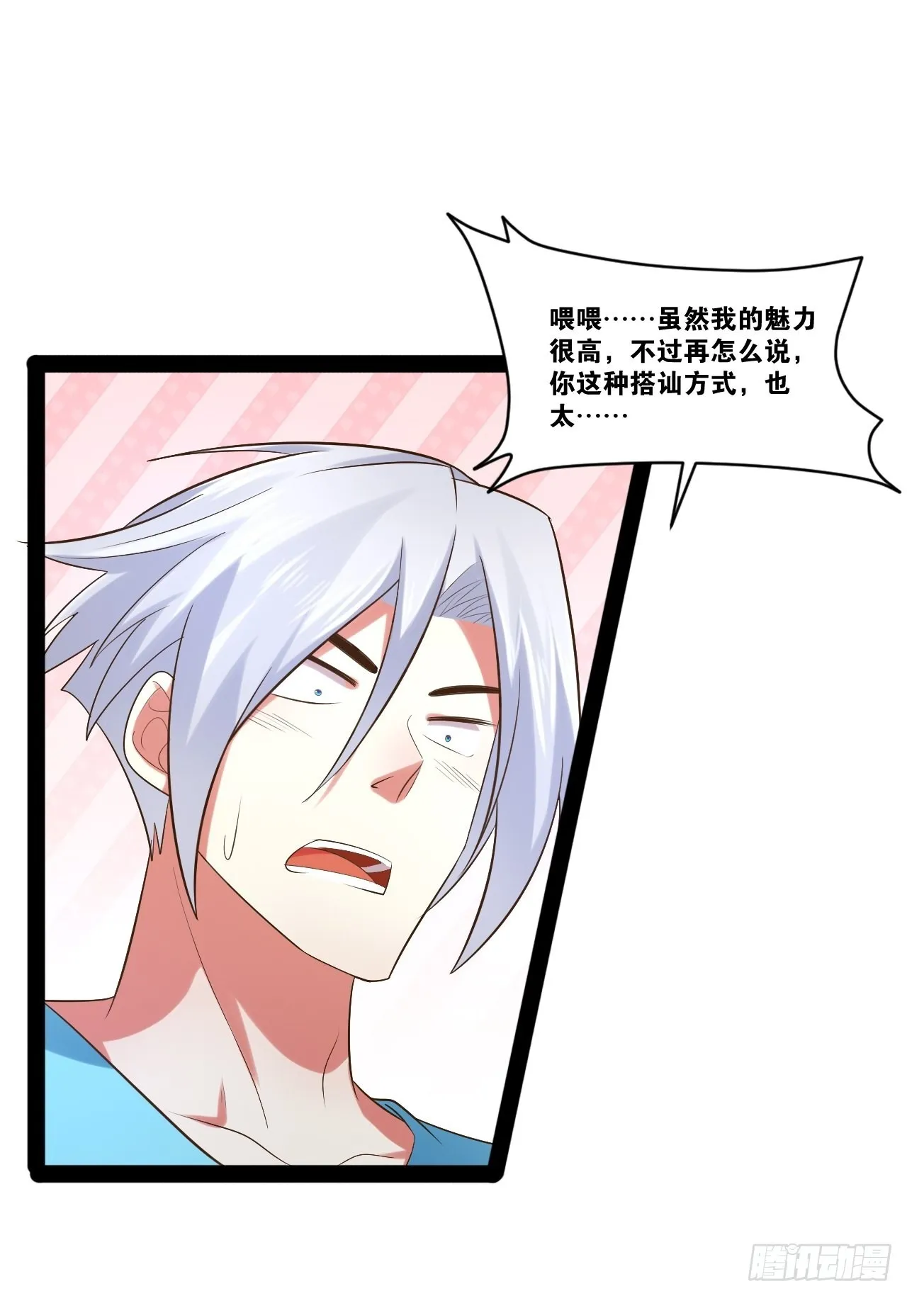 54.死域迷城 第27页