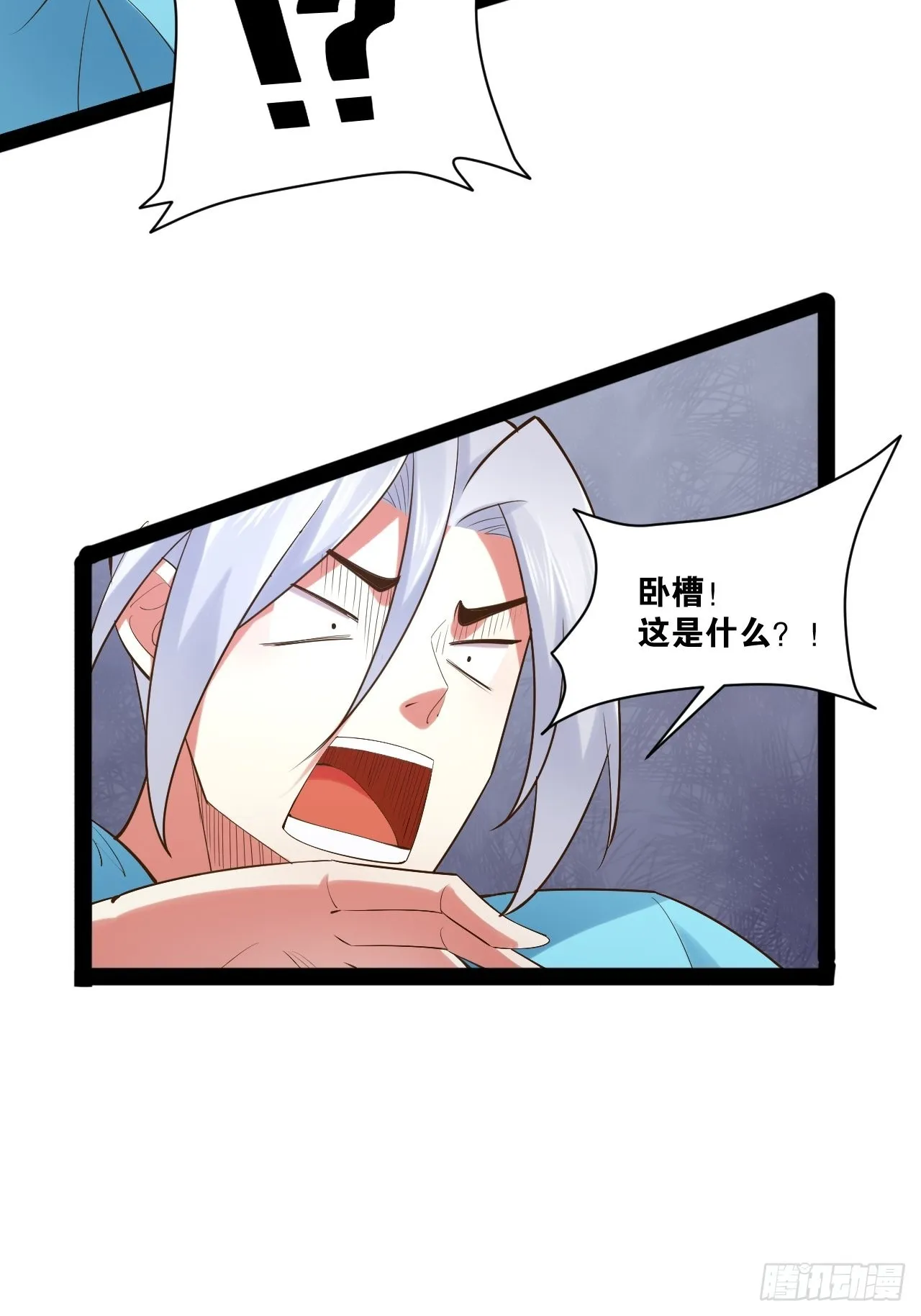 54.死域迷城 第29页