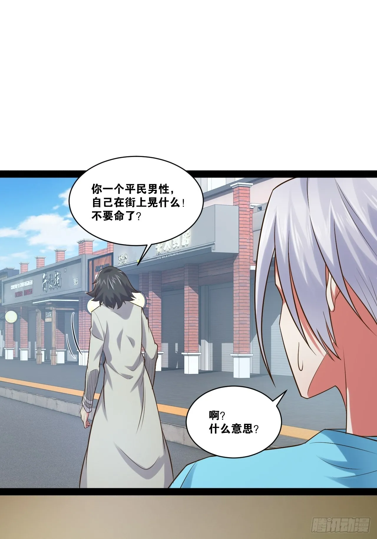 54.死域迷城 第33页