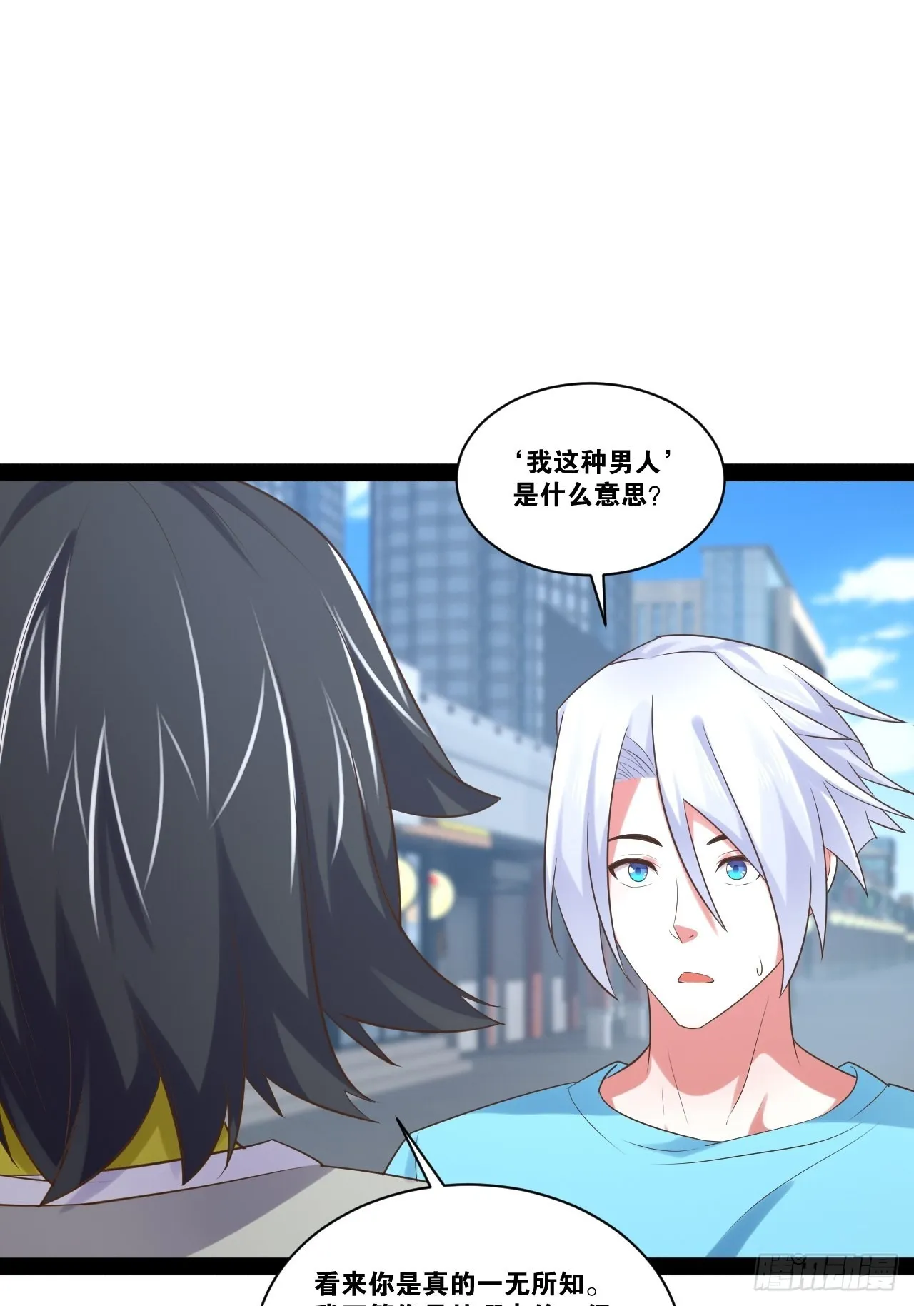54.死域迷城 第37页