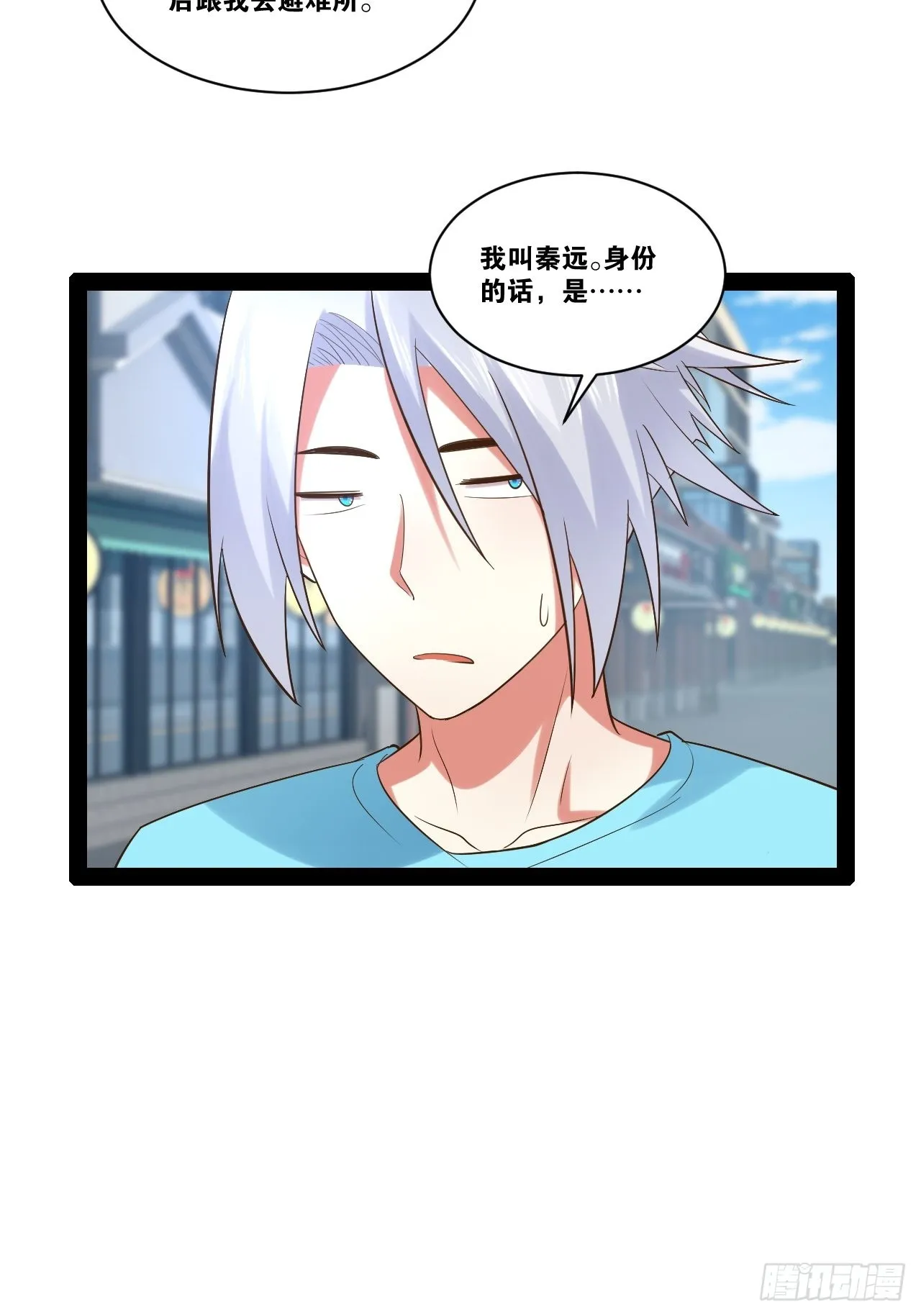 54.死域迷城 第40页