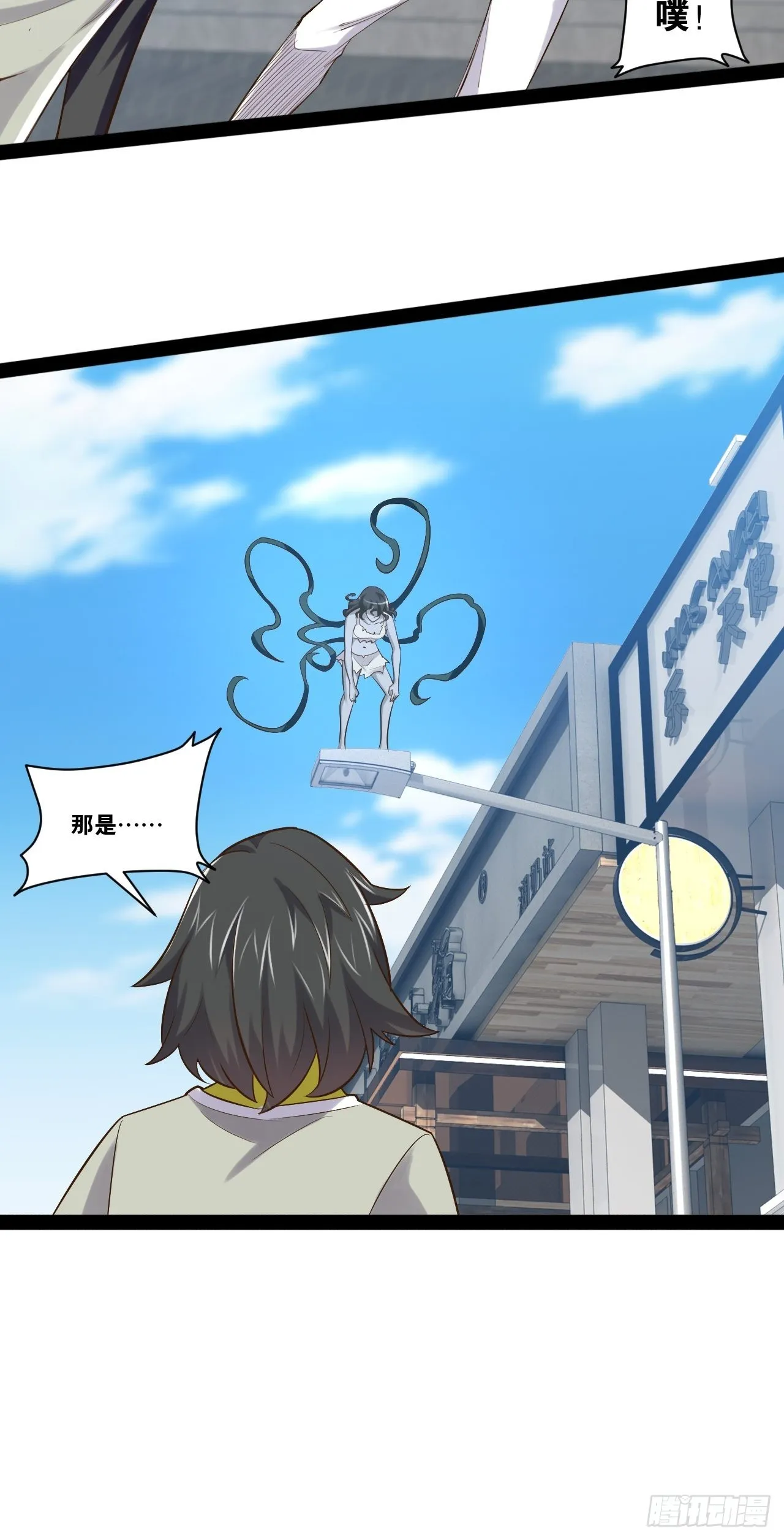 54.死域迷城 第42页