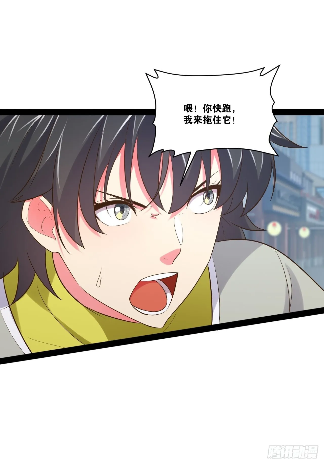 54.死域迷城 第44页