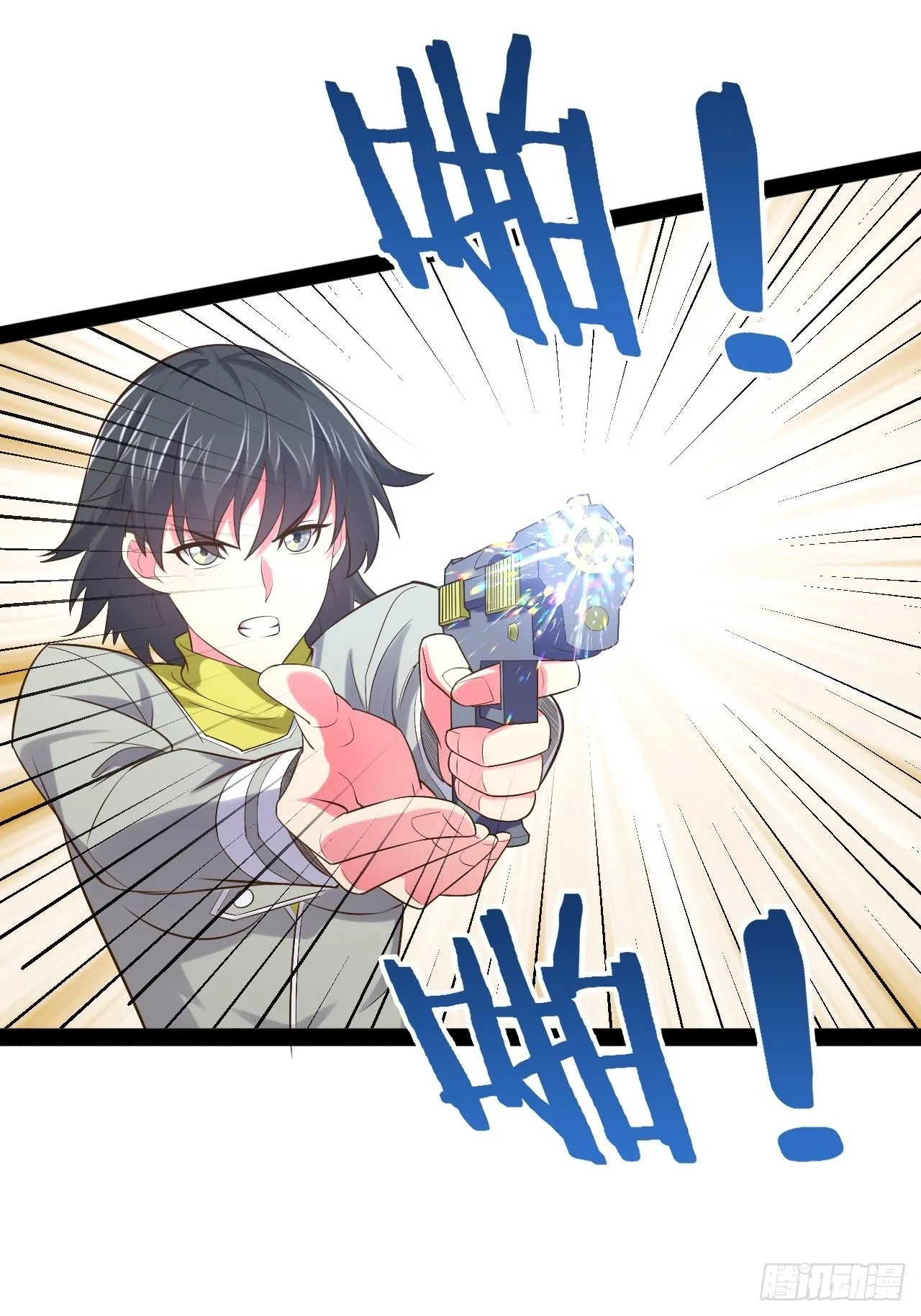 54.死域迷城 第45页