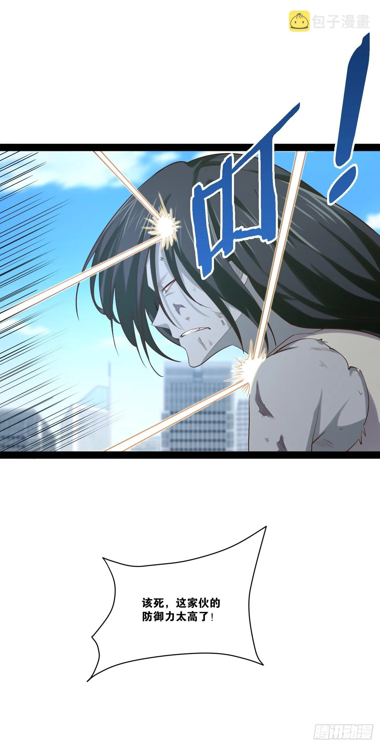 54.死域迷城 第46页