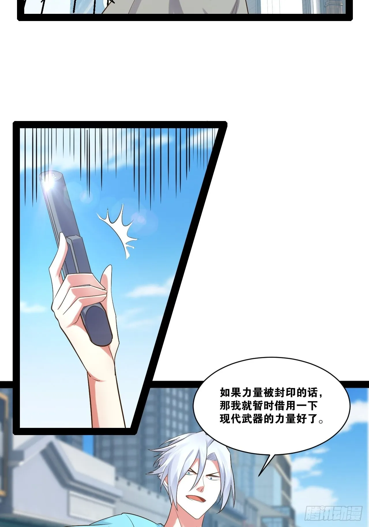 54.死域迷城 第48页
