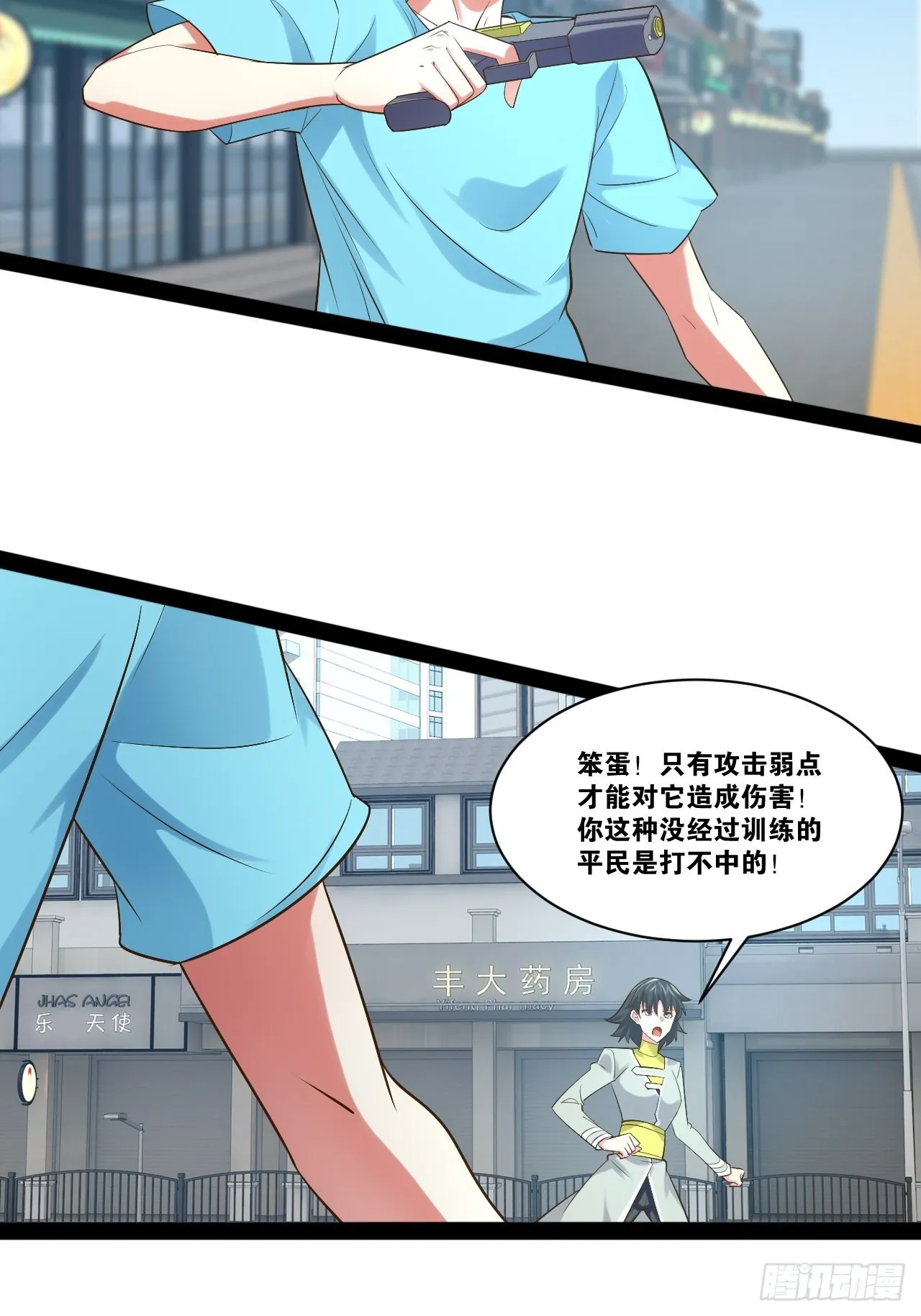54.死域迷城 第49页