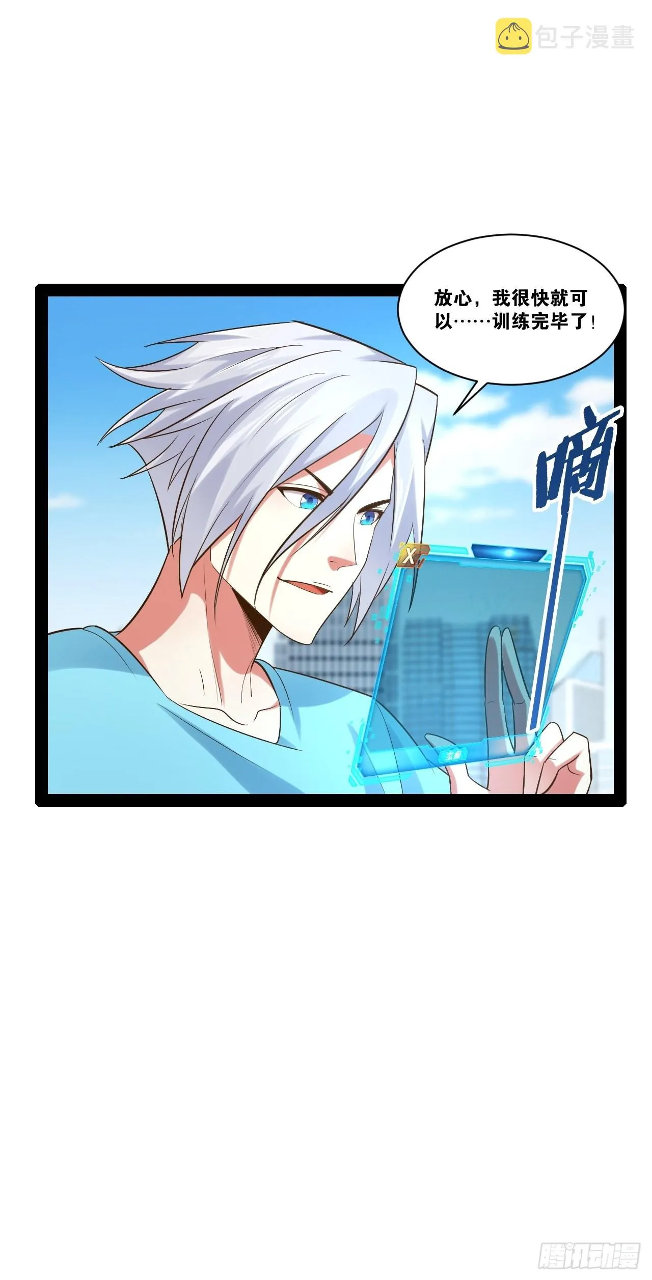 54.死域迷城 第50页