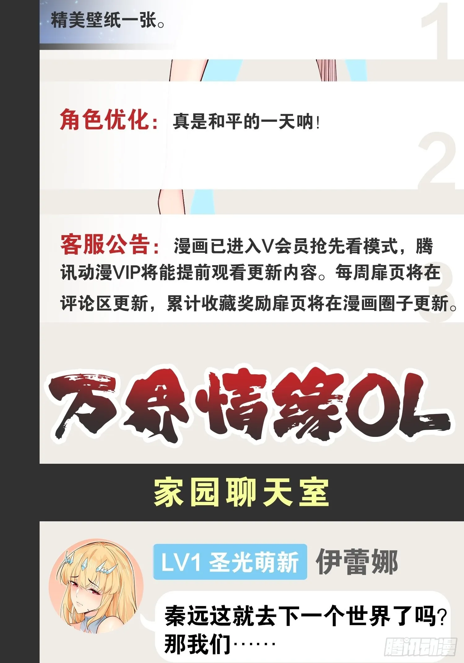 54.死域迷城 第52页