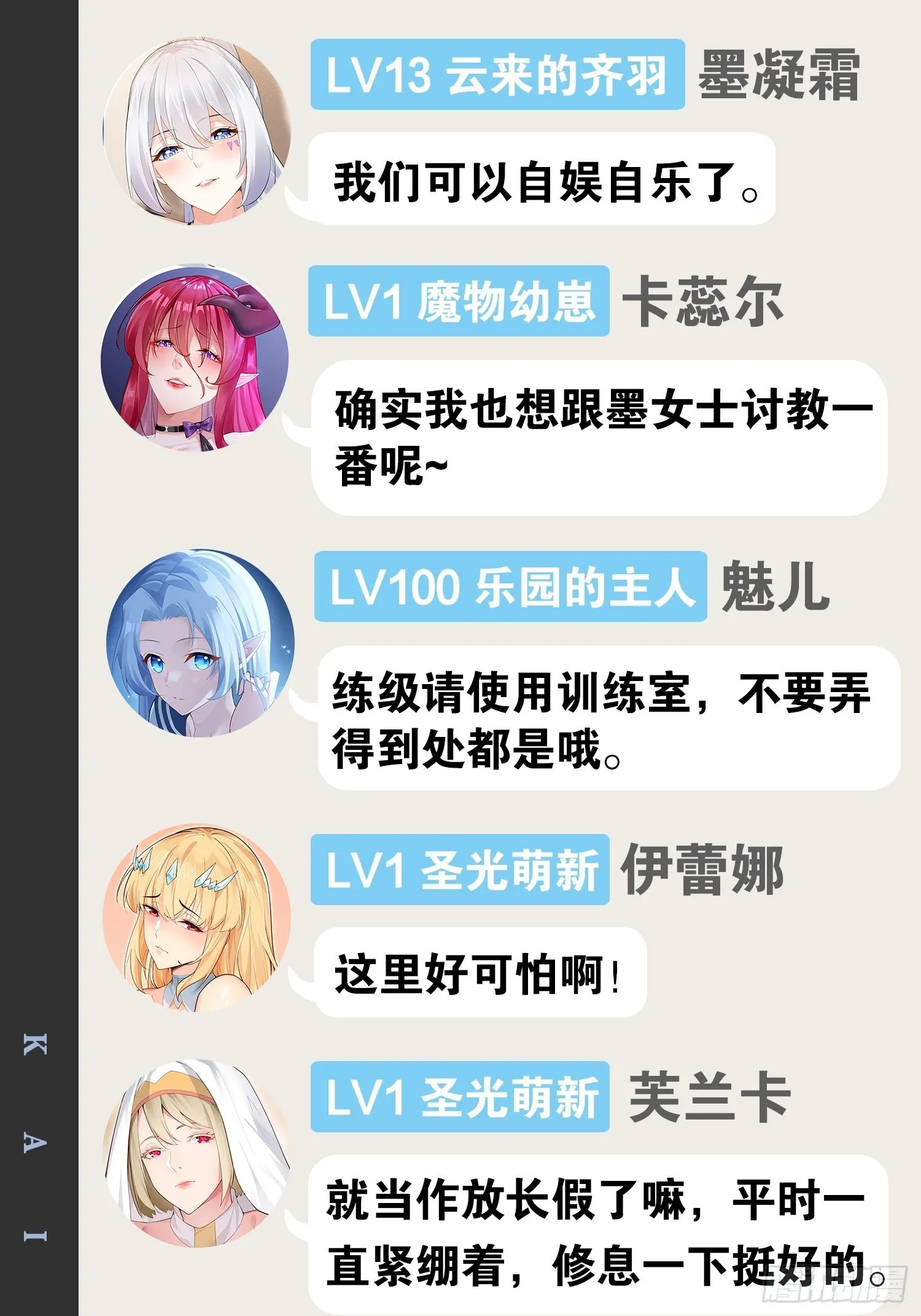 54.死域迷城 第53页