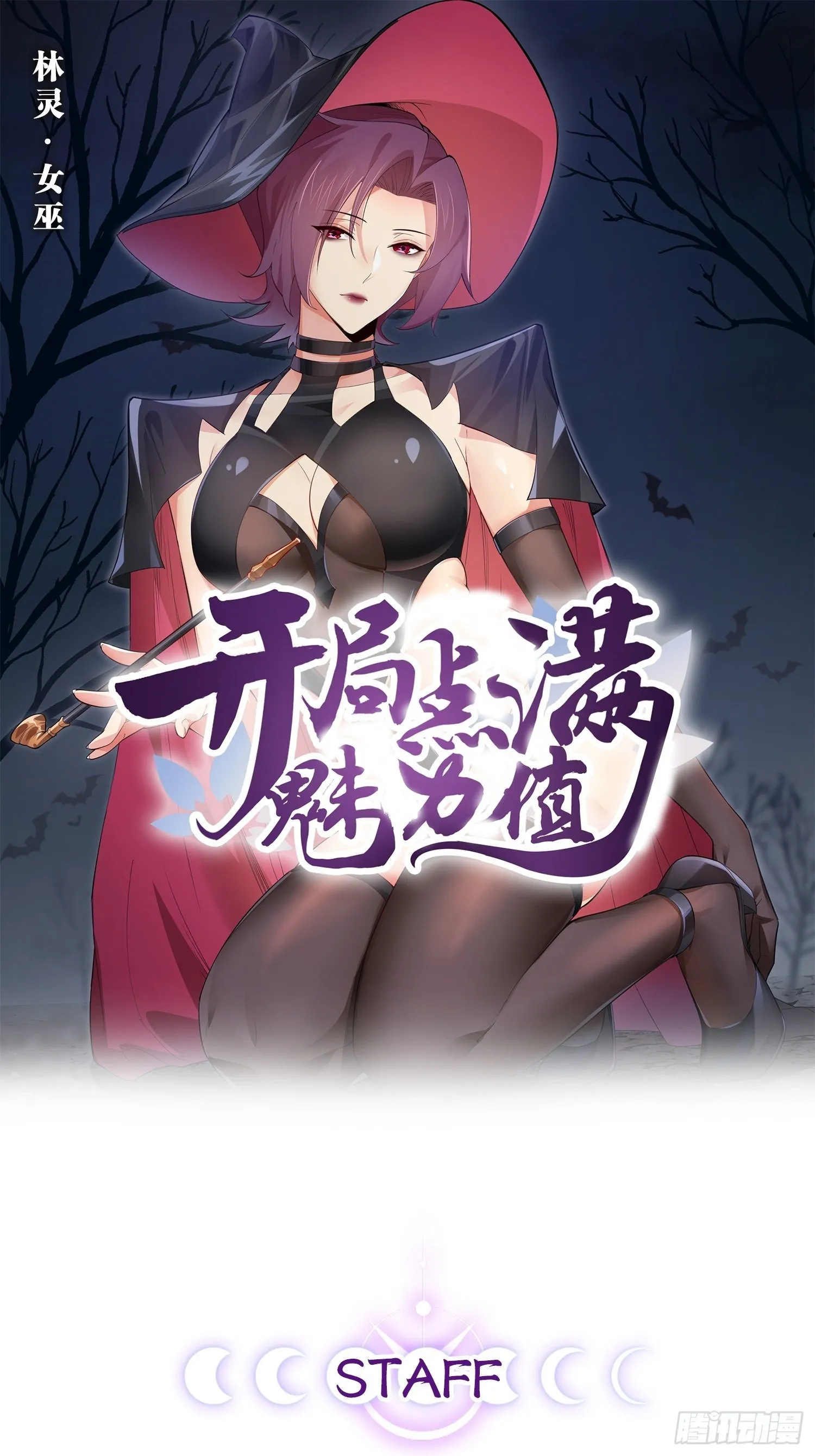 55.末路狂花 第1页
